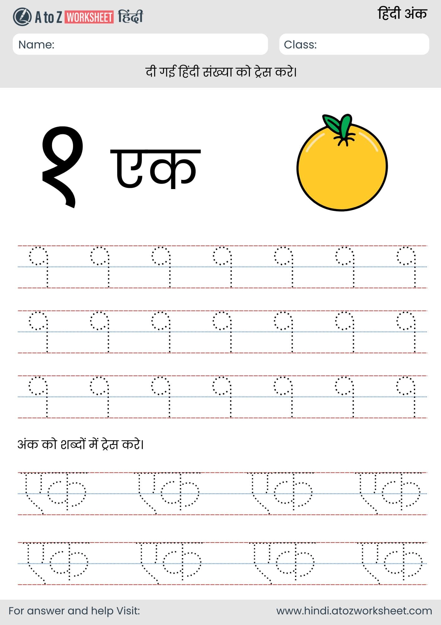 1 hindi number tracing worksheet for lkg, ukg and nursery
