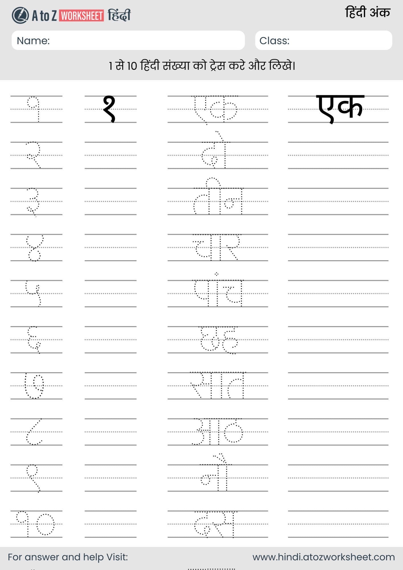 1 to 10 hindi number with words tracing worksheet​ for lkg, ukg and nursery