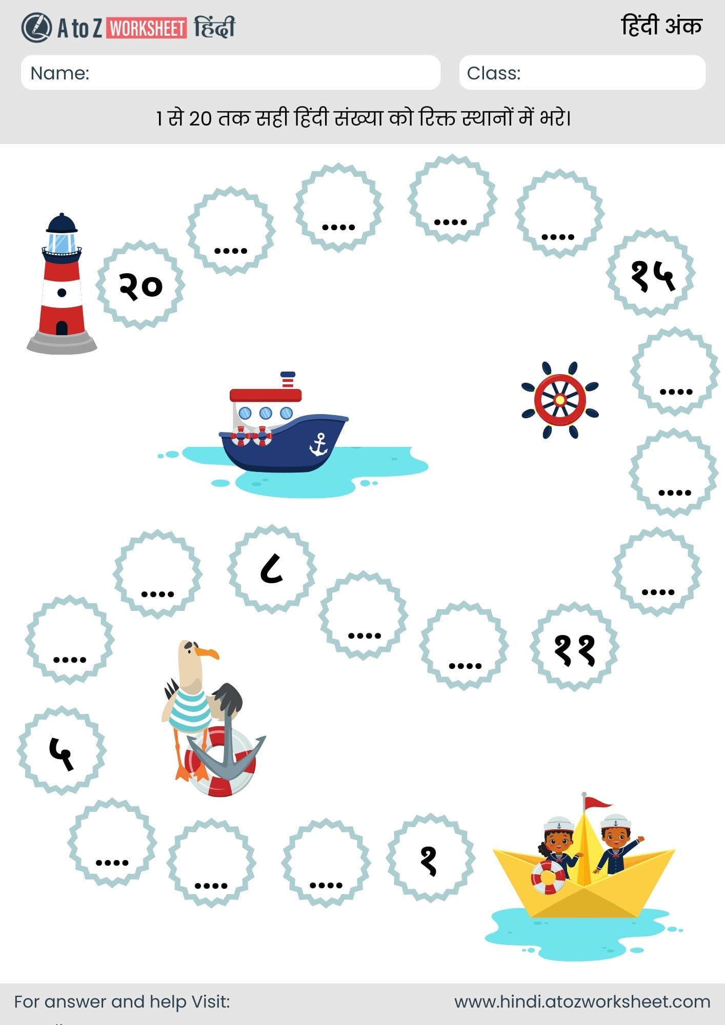 1 to 20 fill missing hindi numbers worksheet for lkg, ukg and nursery