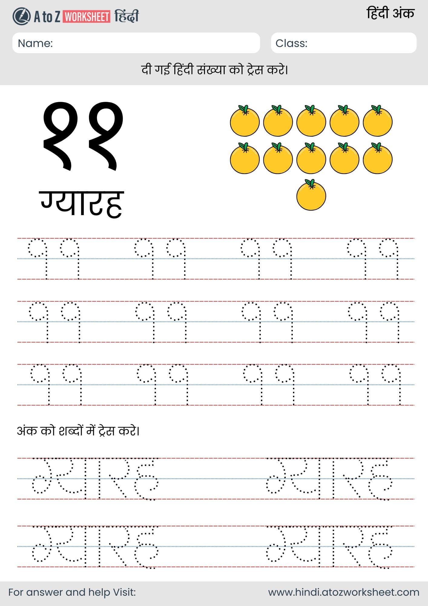 11 hindi number tracing worksheet for lkg, ukg and nursery