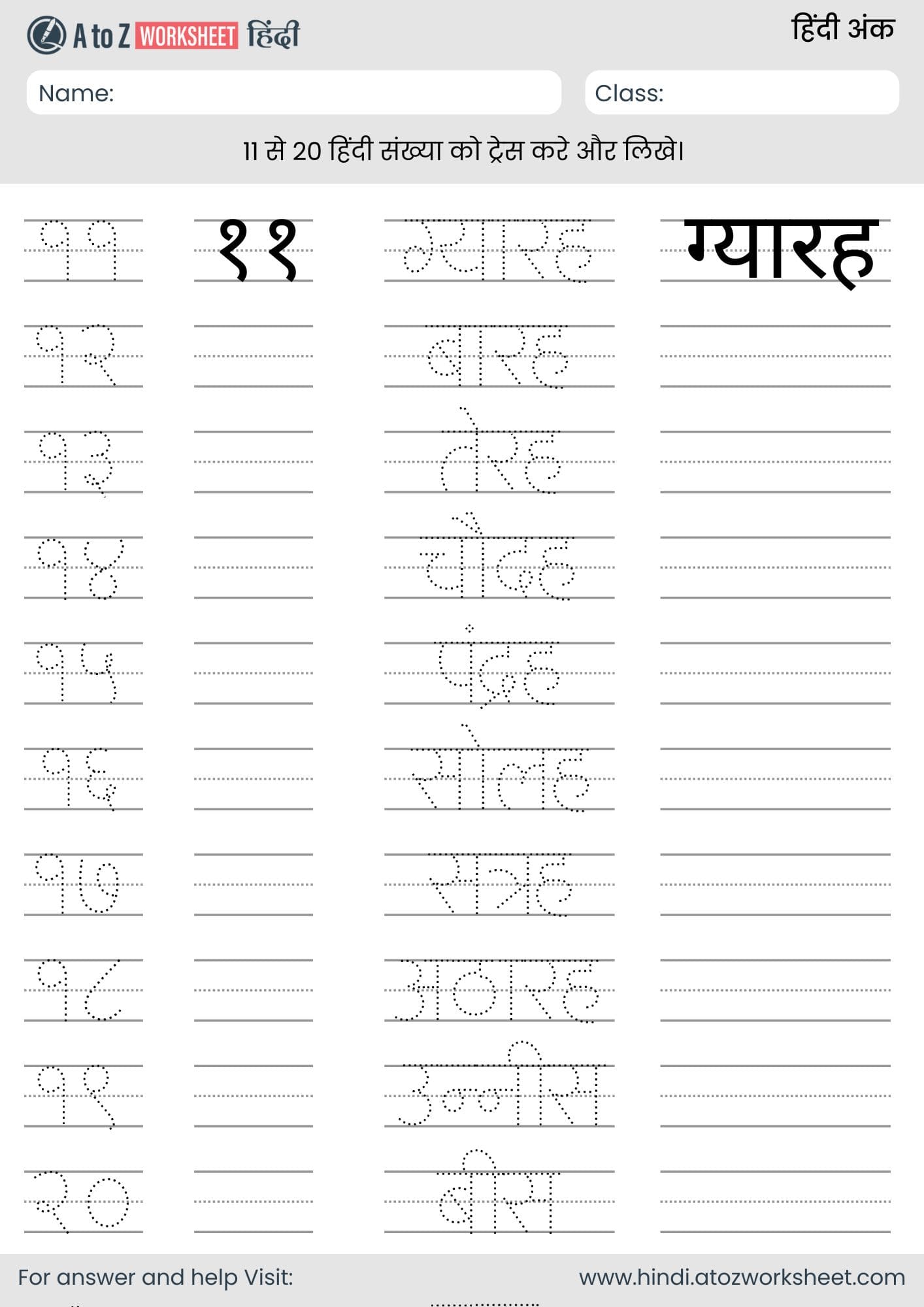 11 to 20 hindi number with words tracing worksheet​ for lkg, ukg and nursery