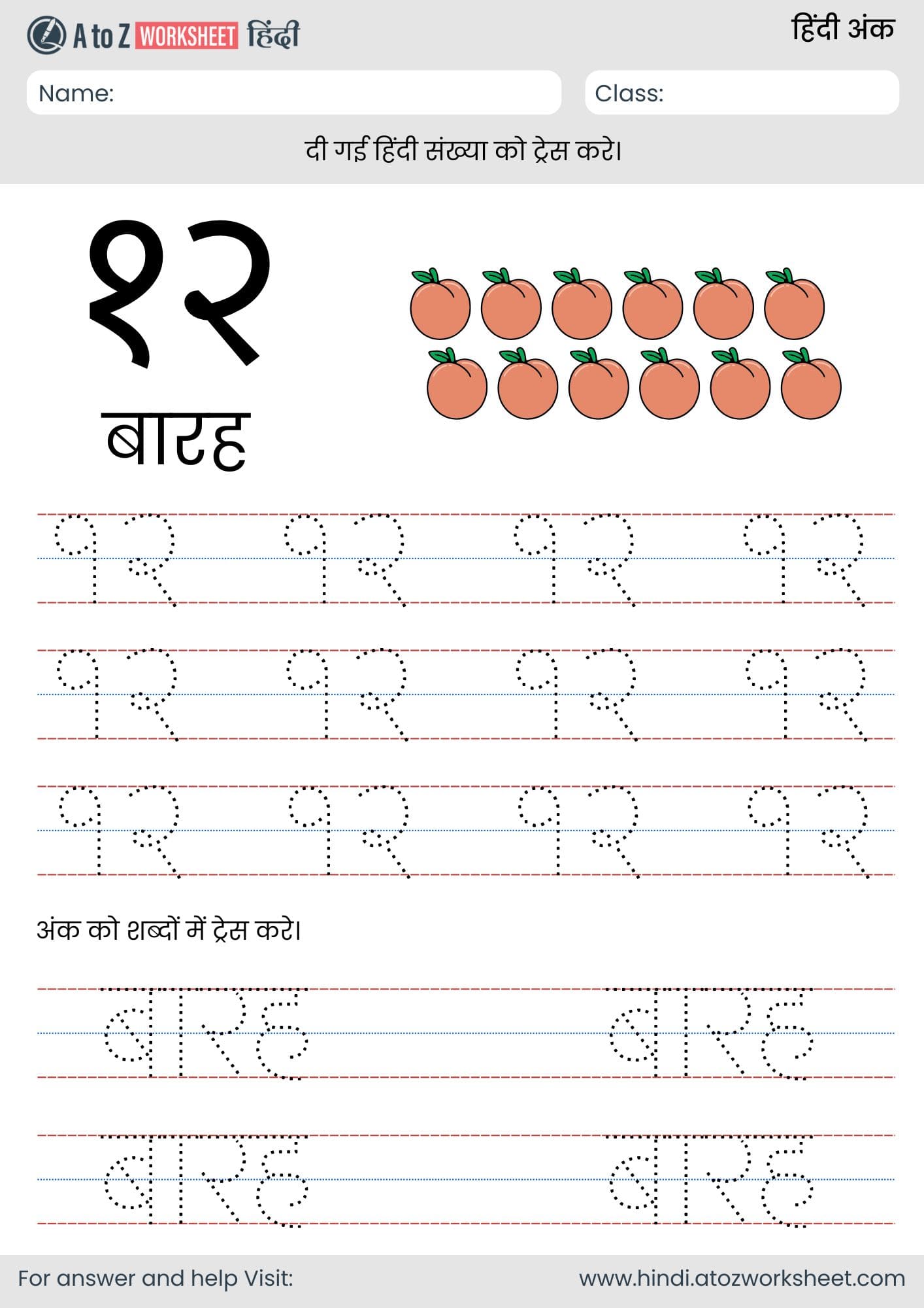 12 hindi number tracing worksheet for lkg, ukg and nursery