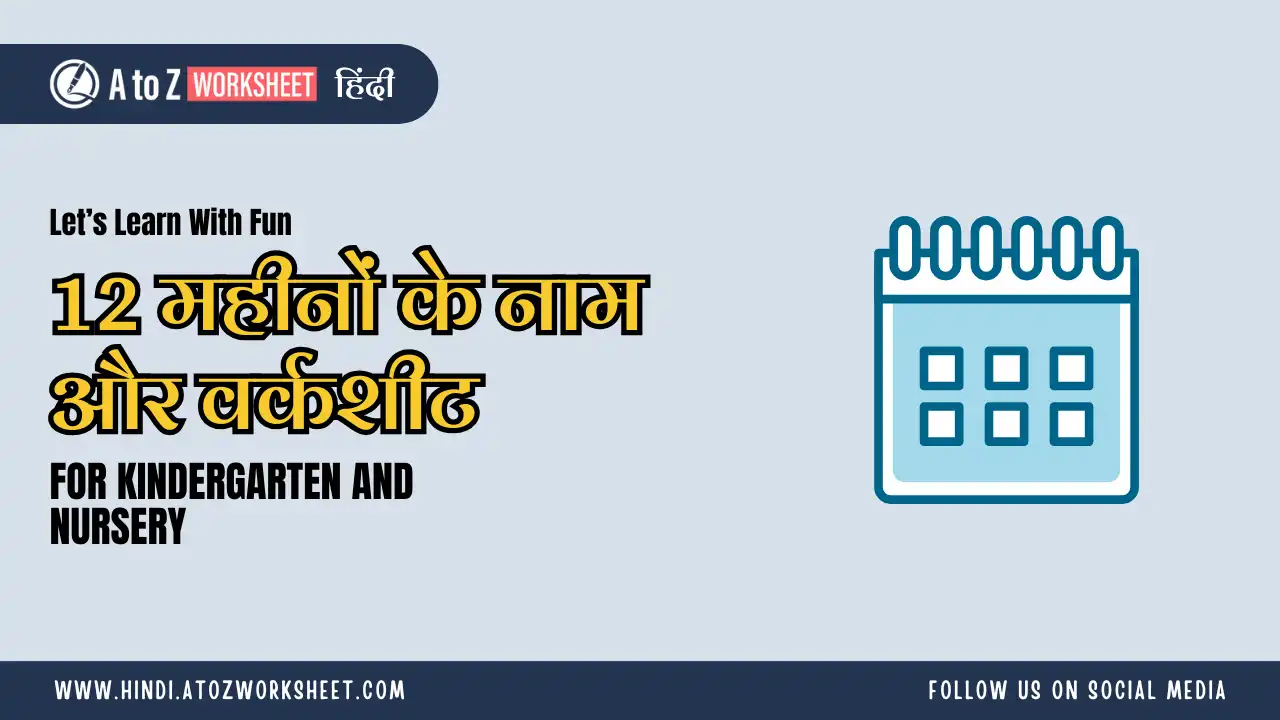 12 months name in hindi and worksheets