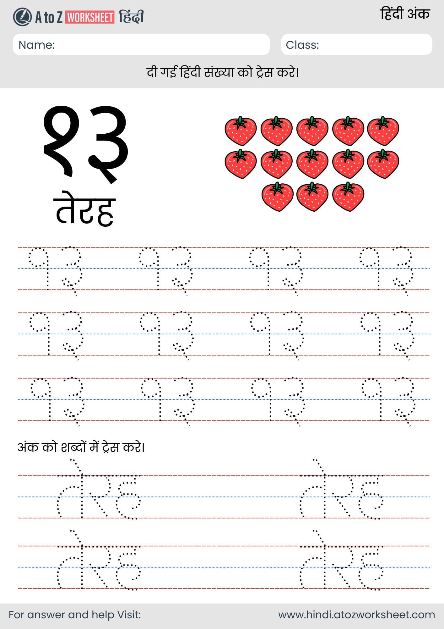 13 hindi number tracing worksheet for lkg, ukg and nursery