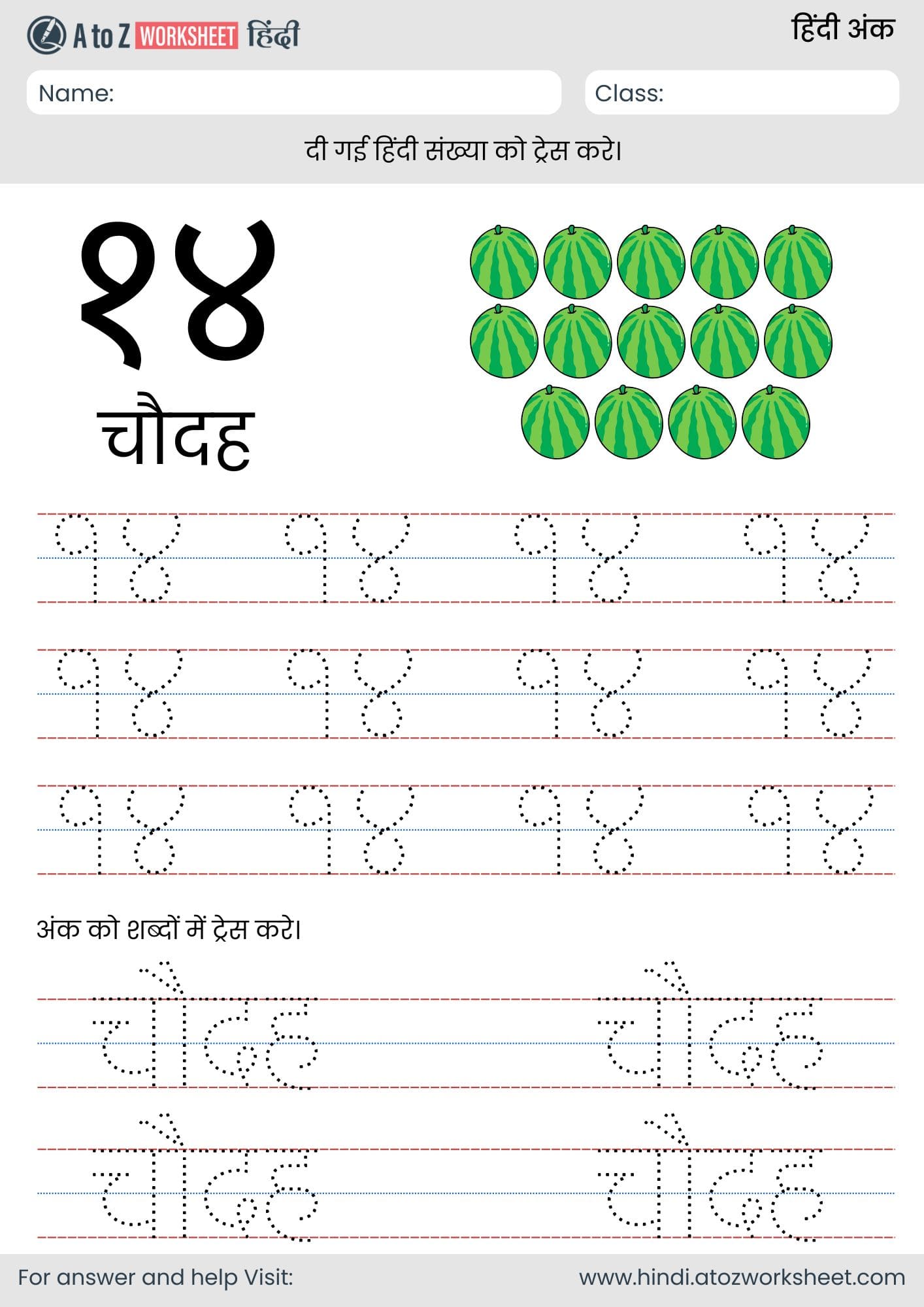 14 hindi number tracing worksheet for lkg, ukg and nursery