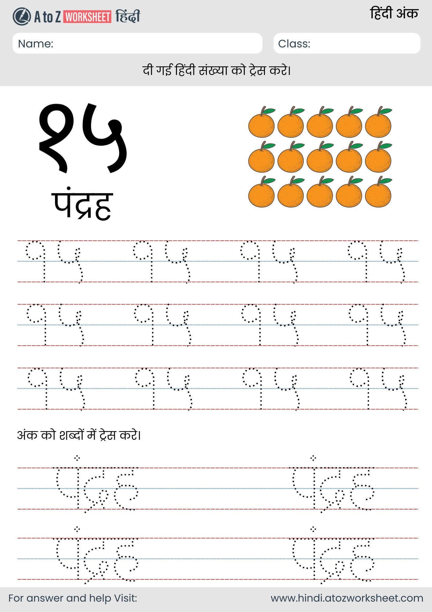 15 hindi number tracing worksheet for lkg, ukg and nursery