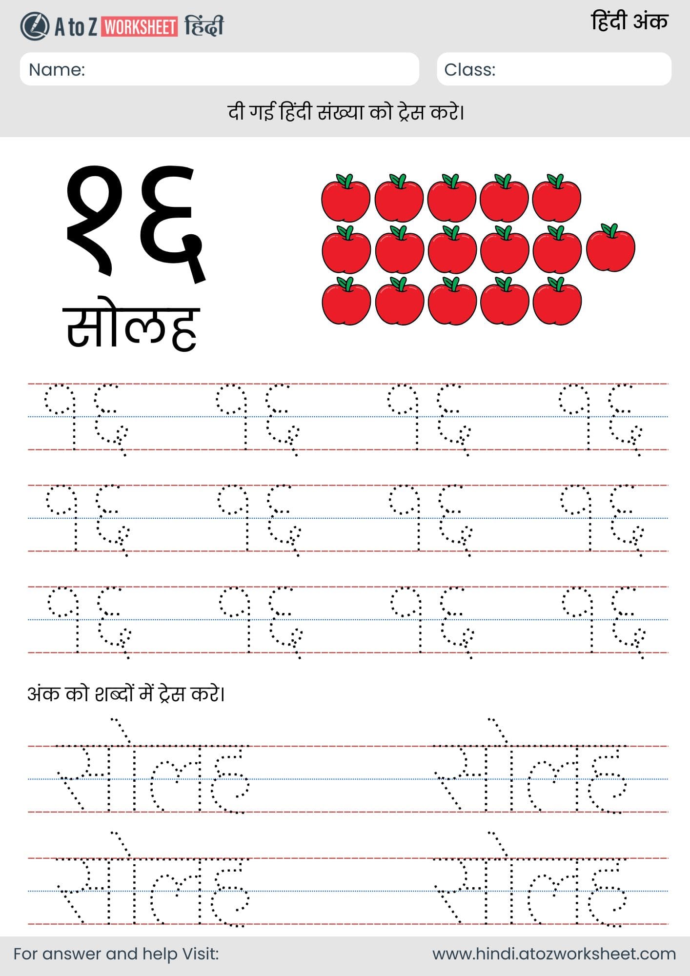 16 hindi number tracing worksheet for lkg, ukg and nursery
