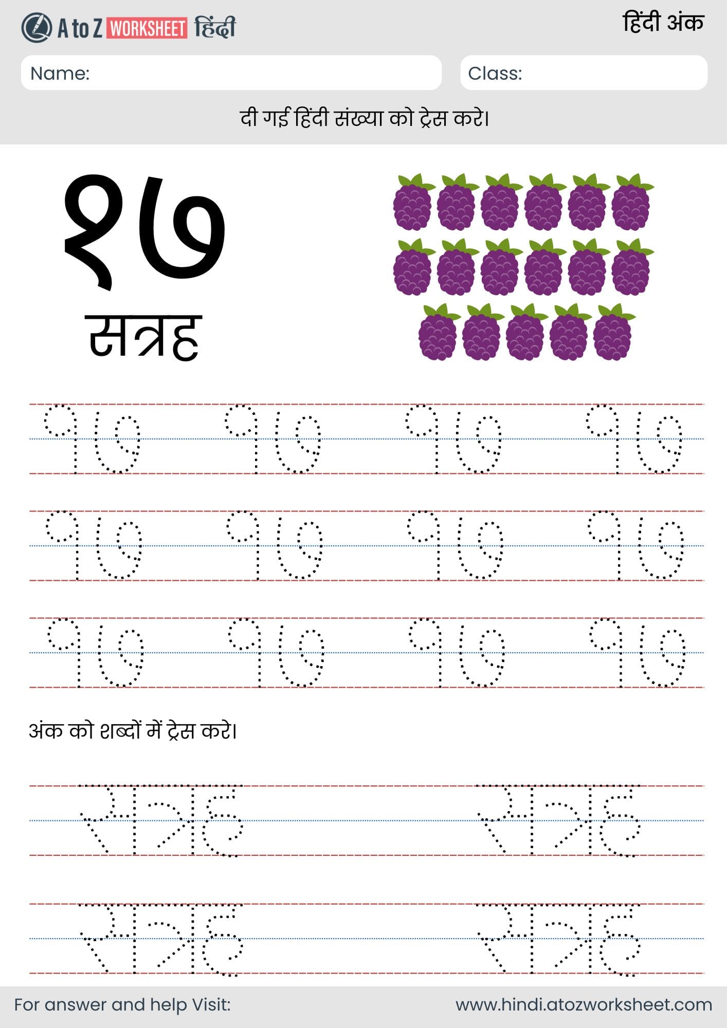 17 hindi number tracing worksheet for lkg, ukg and nursery