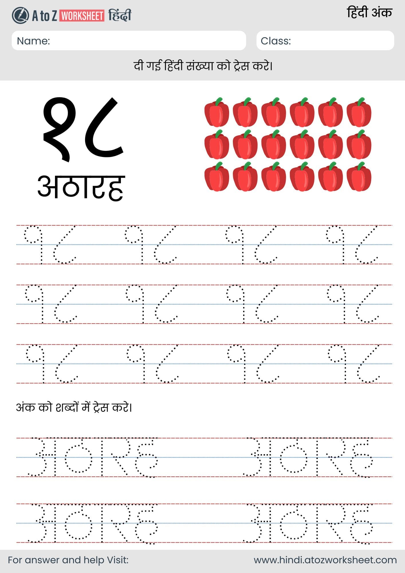 18 hindi number tracing worksheet for lkg, ukg and nursery