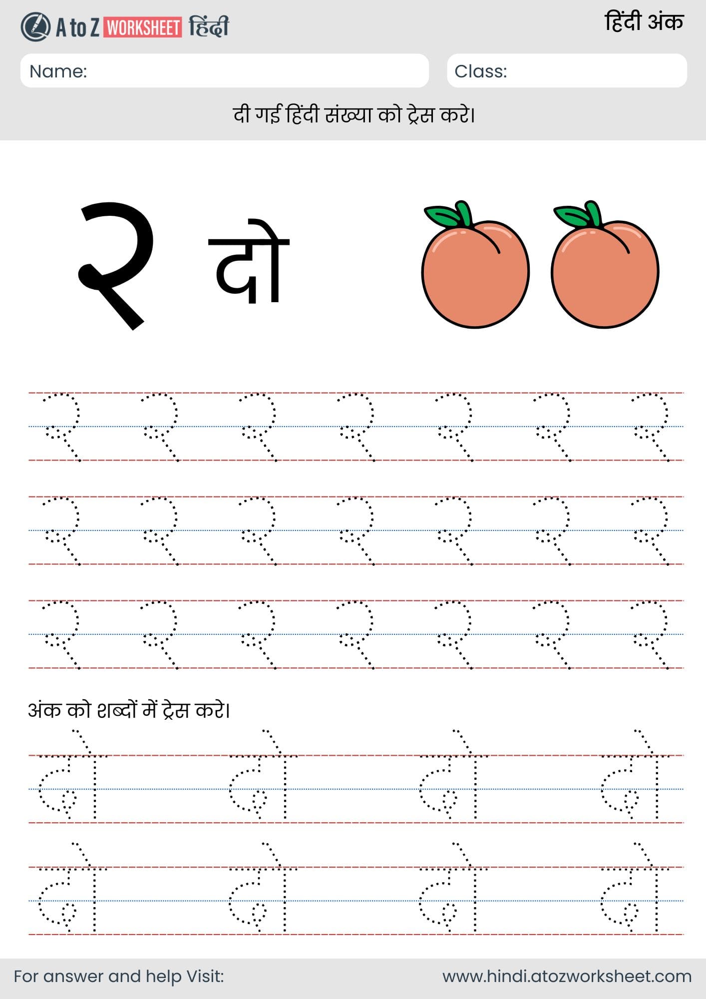 2 hindi number tracing worksheet for lkg, ukg and nursery