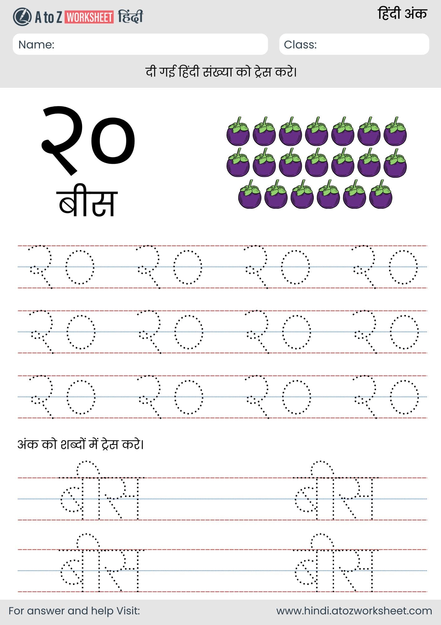 20 hindi number tracing worksheet for lkg, ukg and nursery