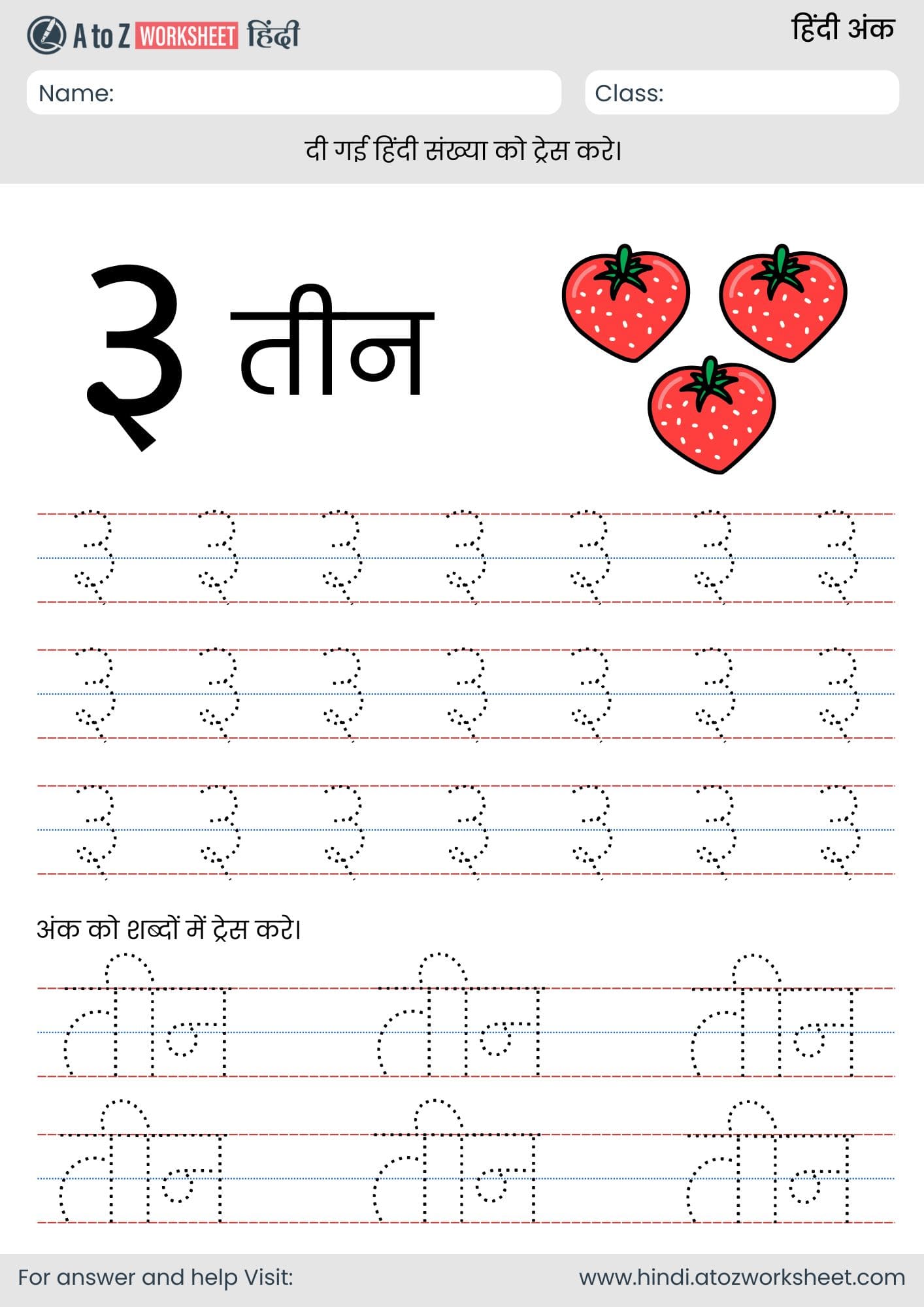 3 hindi number tracing worksheet for lkg, ukg and nursery