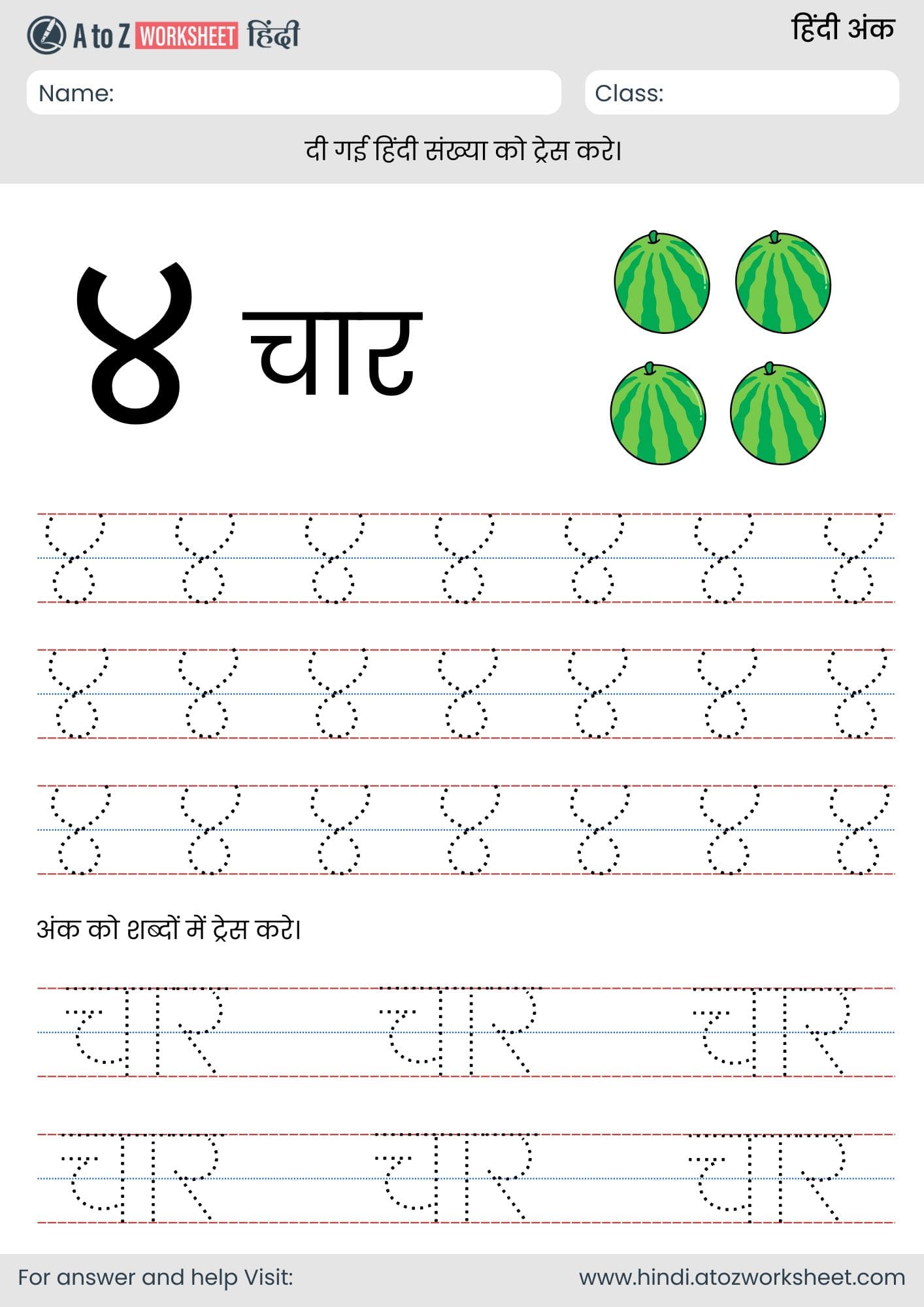 4 hindi number tracing worksheet for lkg, ukg and nursery