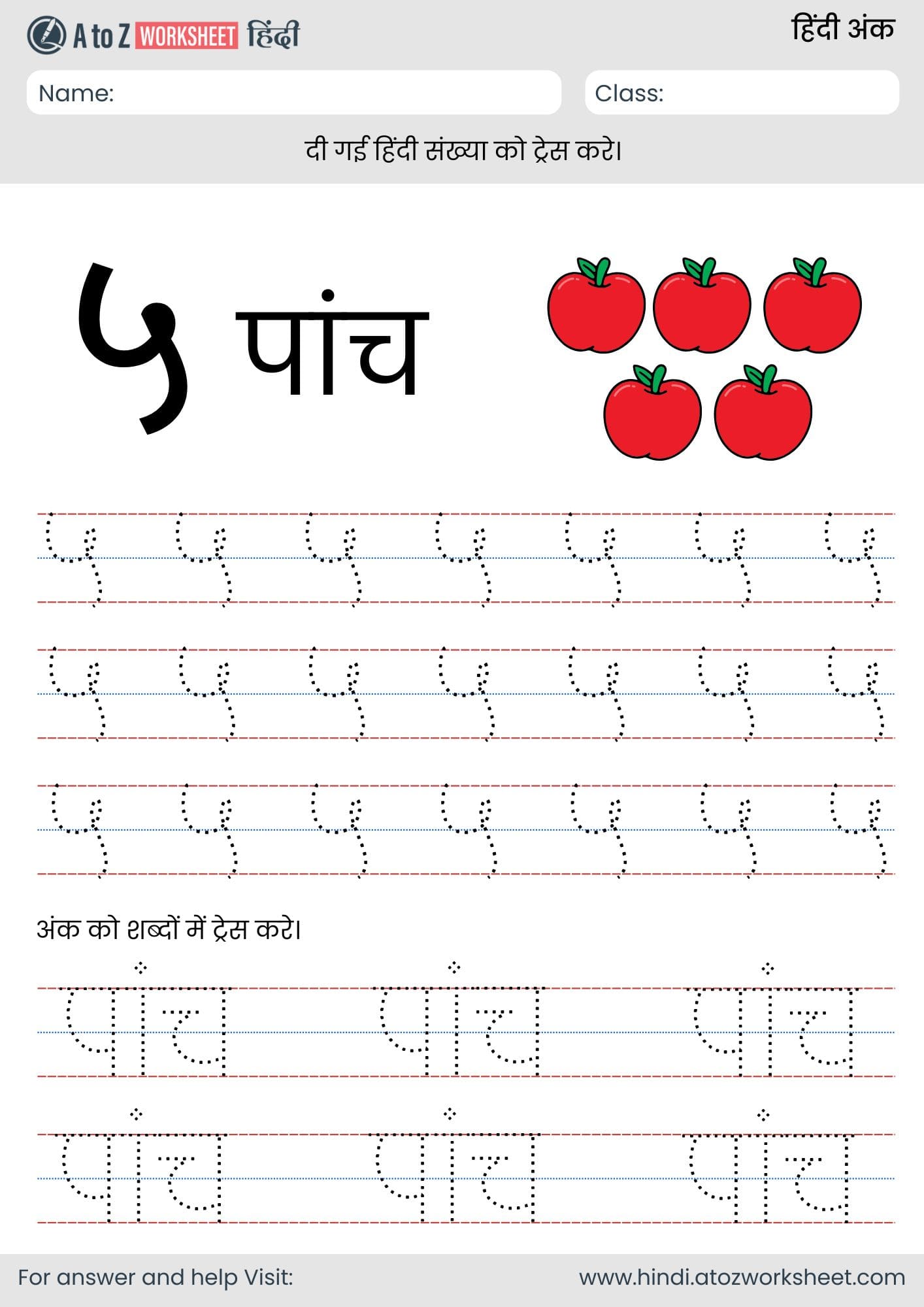 5 hindi number tracing worksheet for lkg, ukg and nursery