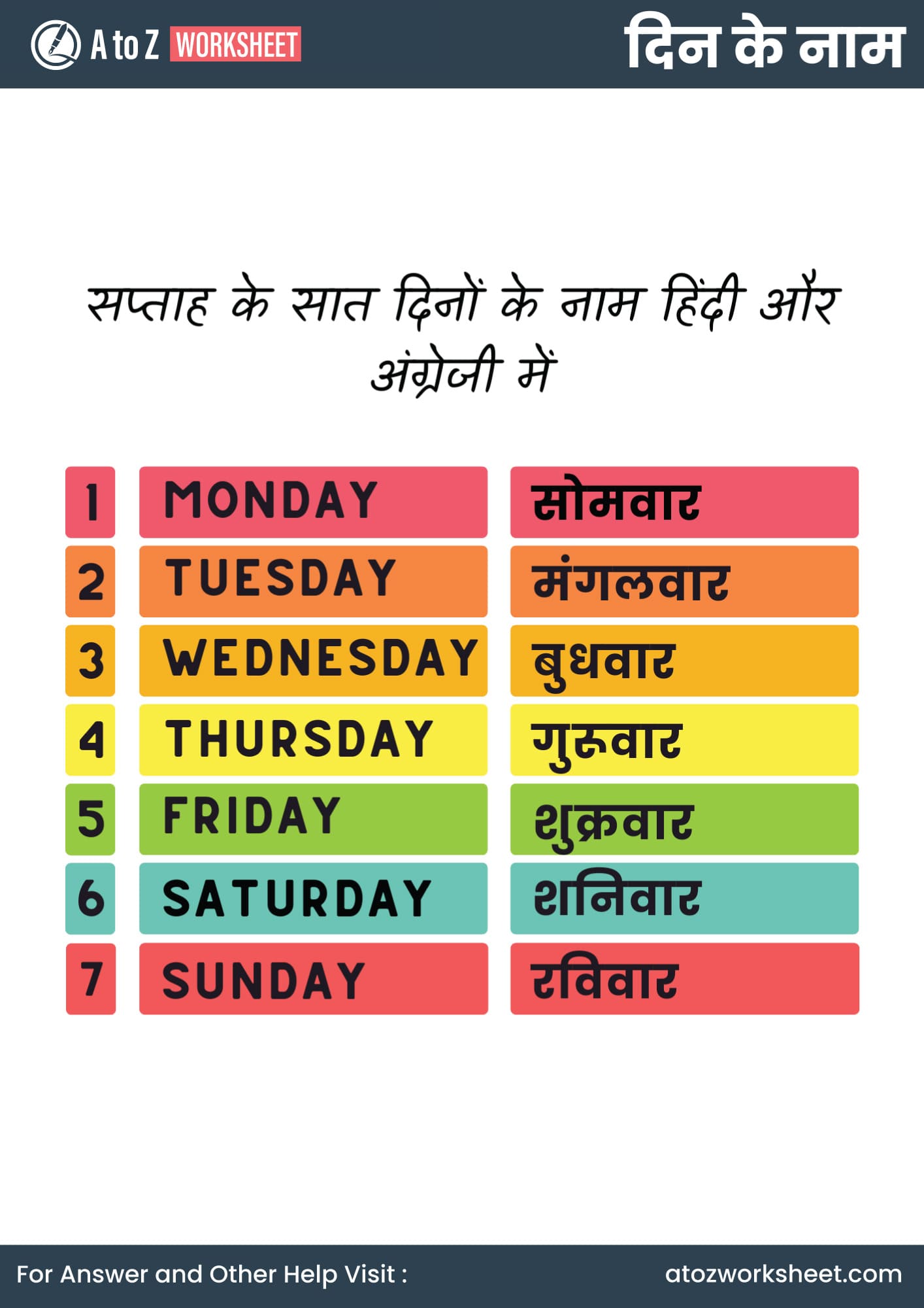 7 days name in hindi worksheet for kg and nursery