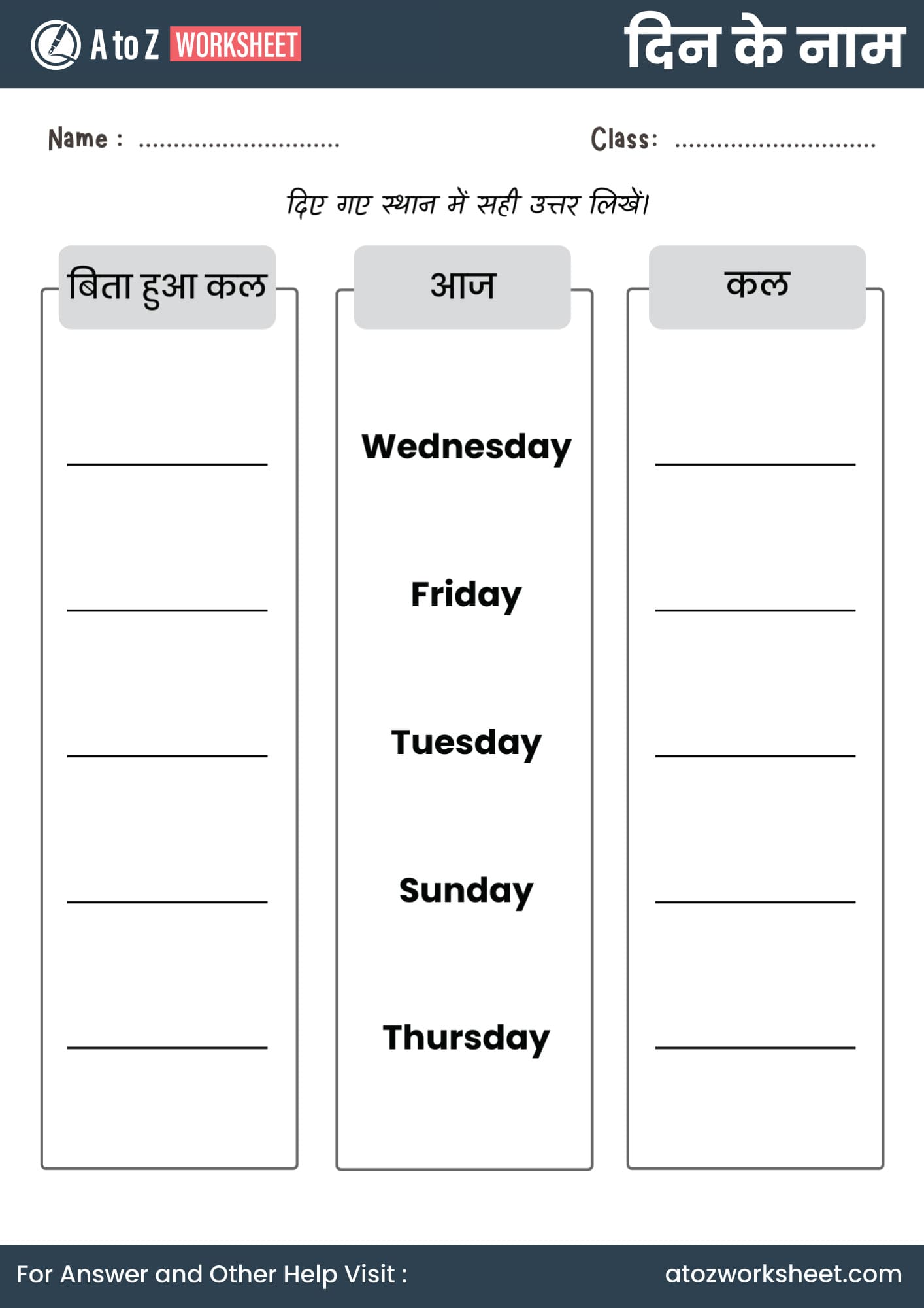 7 days name in hindi worksheet for kg and nursery