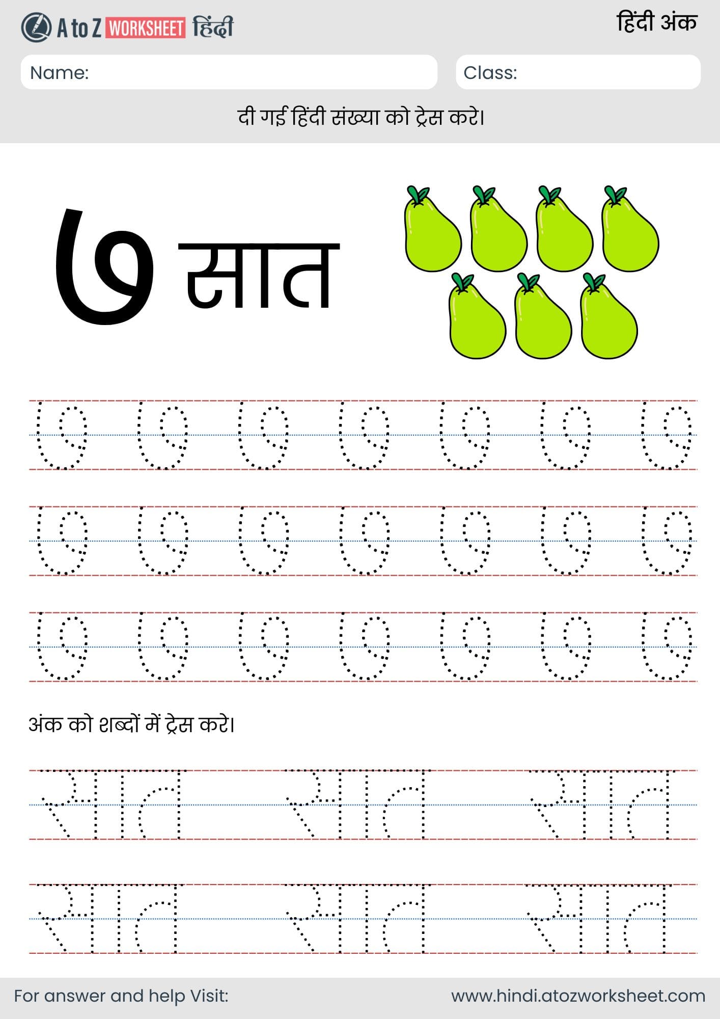 7 hindi number tracing worksheet for lkg, ukg and nursery