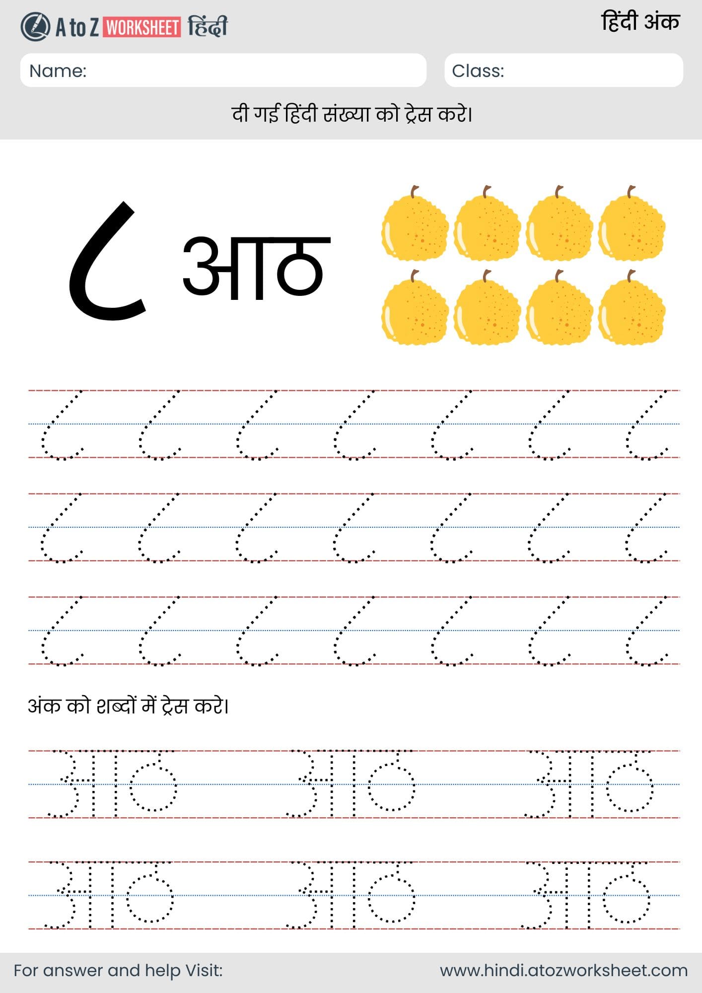 8 hindi number tracing worksheet for lkg, ukg and nursery