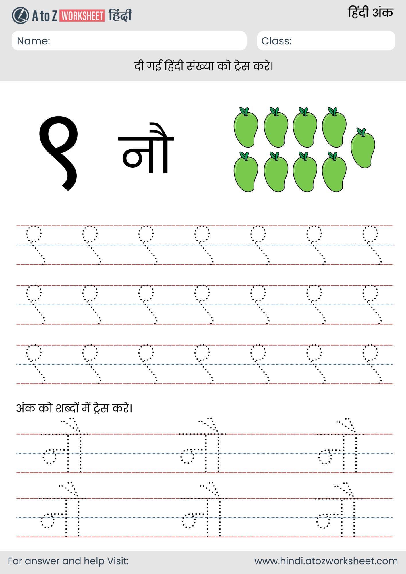 9 hindi number tracing worksheet for lkg, ukg and nursery