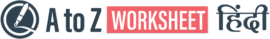 a to z worksheet hindi logo dark