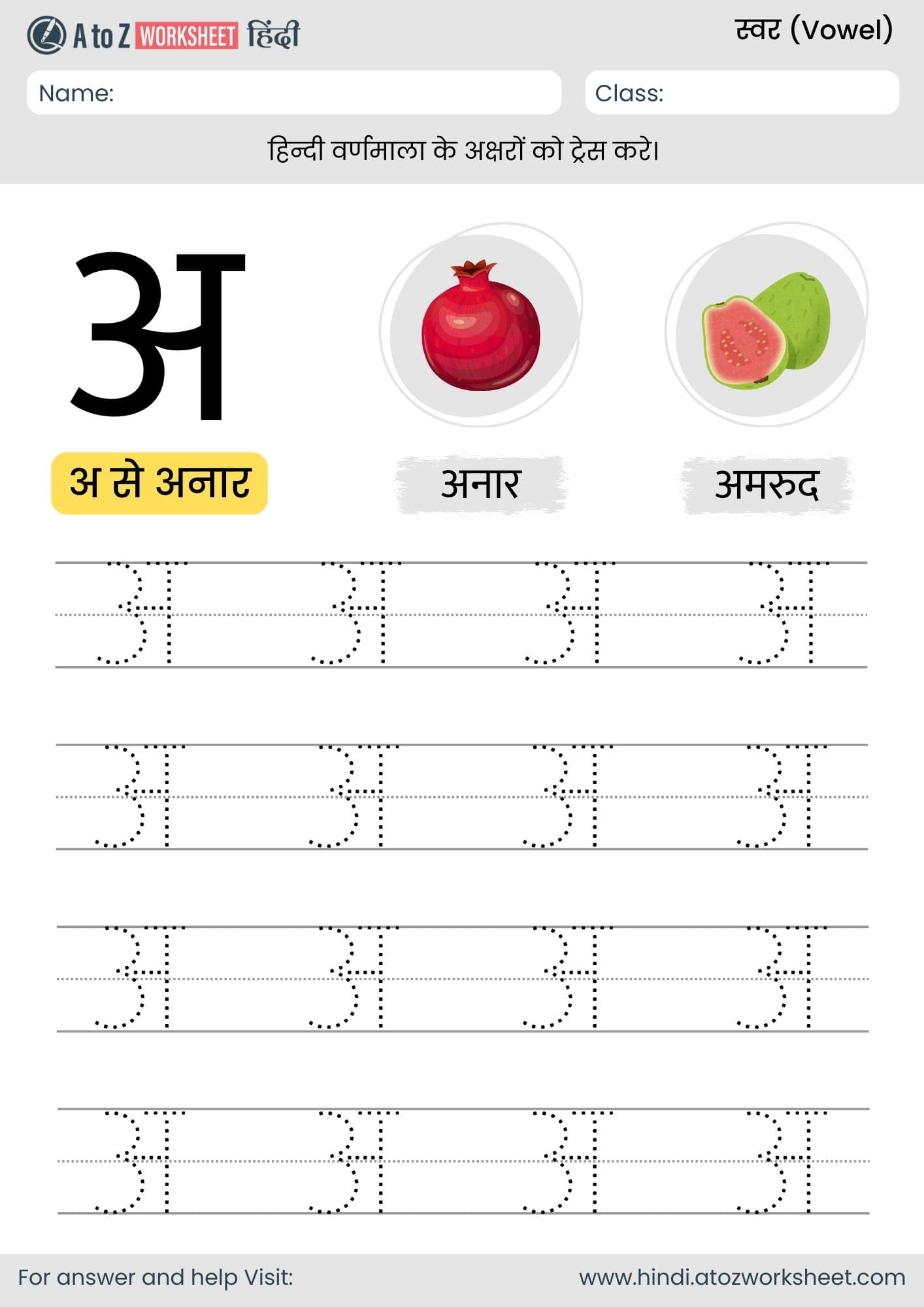 a tracing hindi varnmala worksheet​- अ ट्रेसिंग हिंदी वर्णमाला वर्कशीट