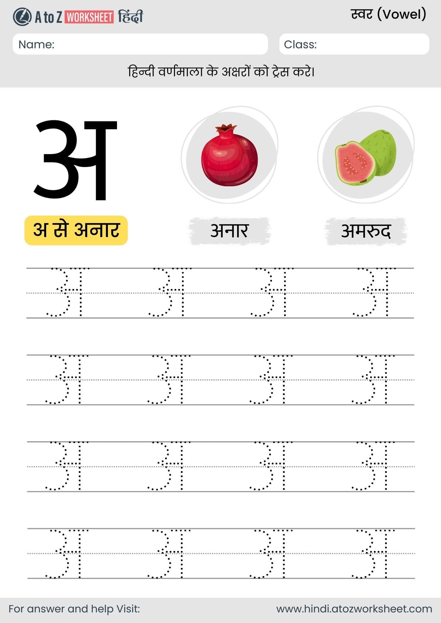 a tracing hindi varnmala worksheet