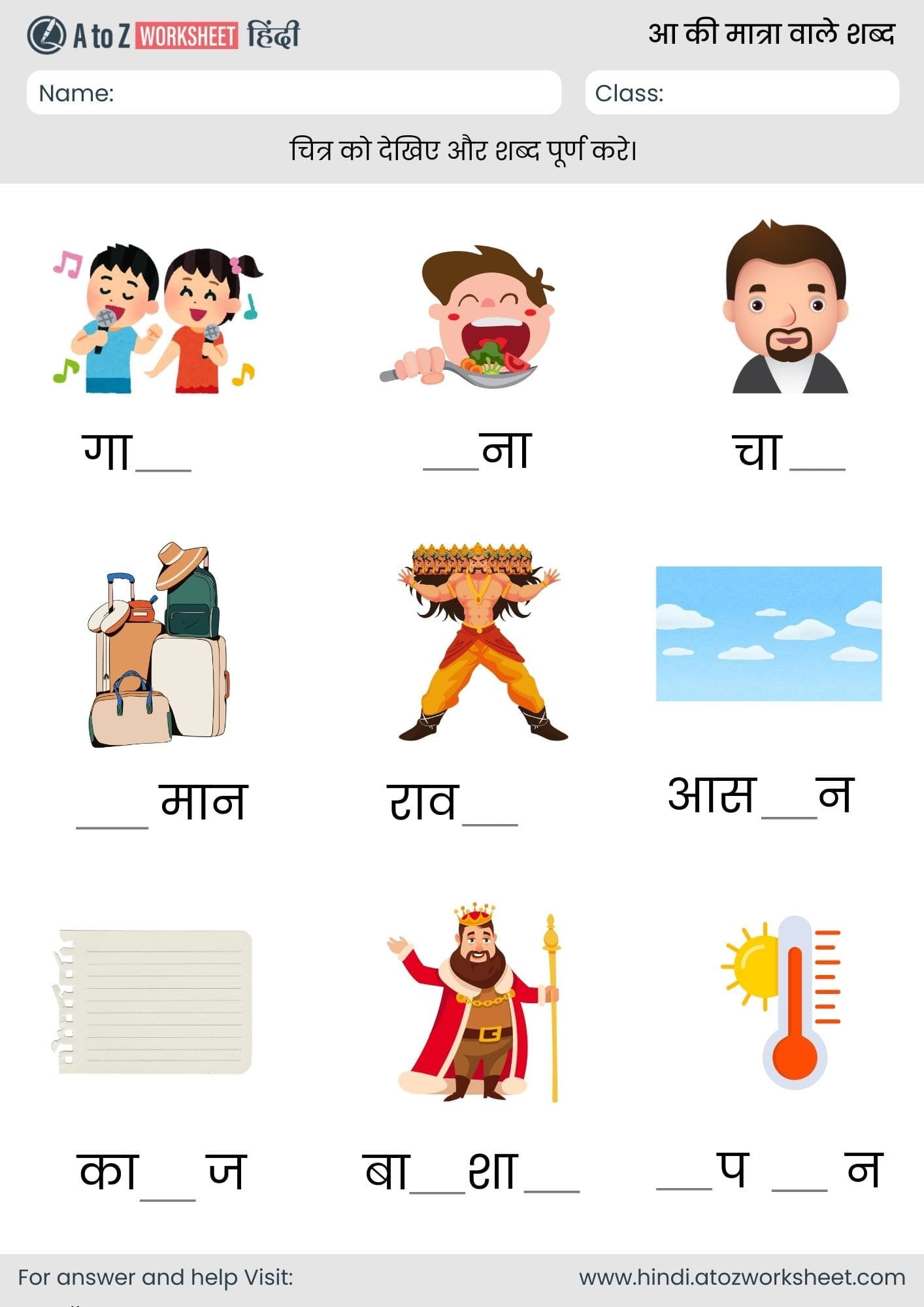 aa ki matra ke shabd worksheet missing letter for kindergarten