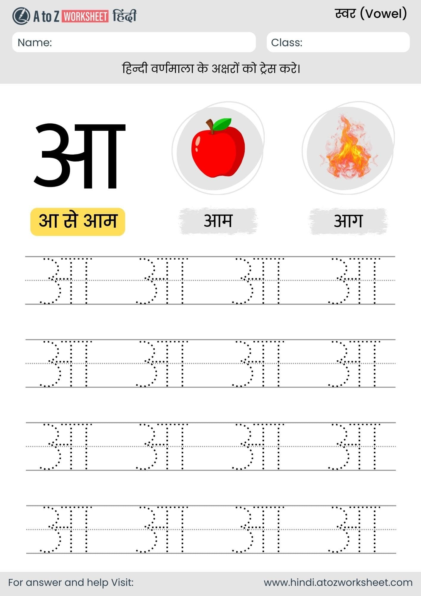 swar aa tracing activity for kindergarten