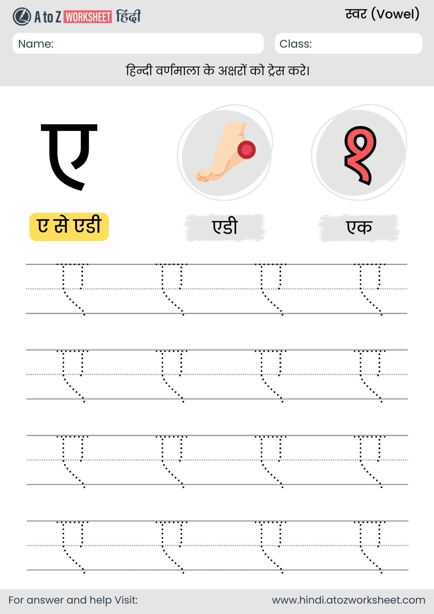 e tracing hindi varnmala worksheet