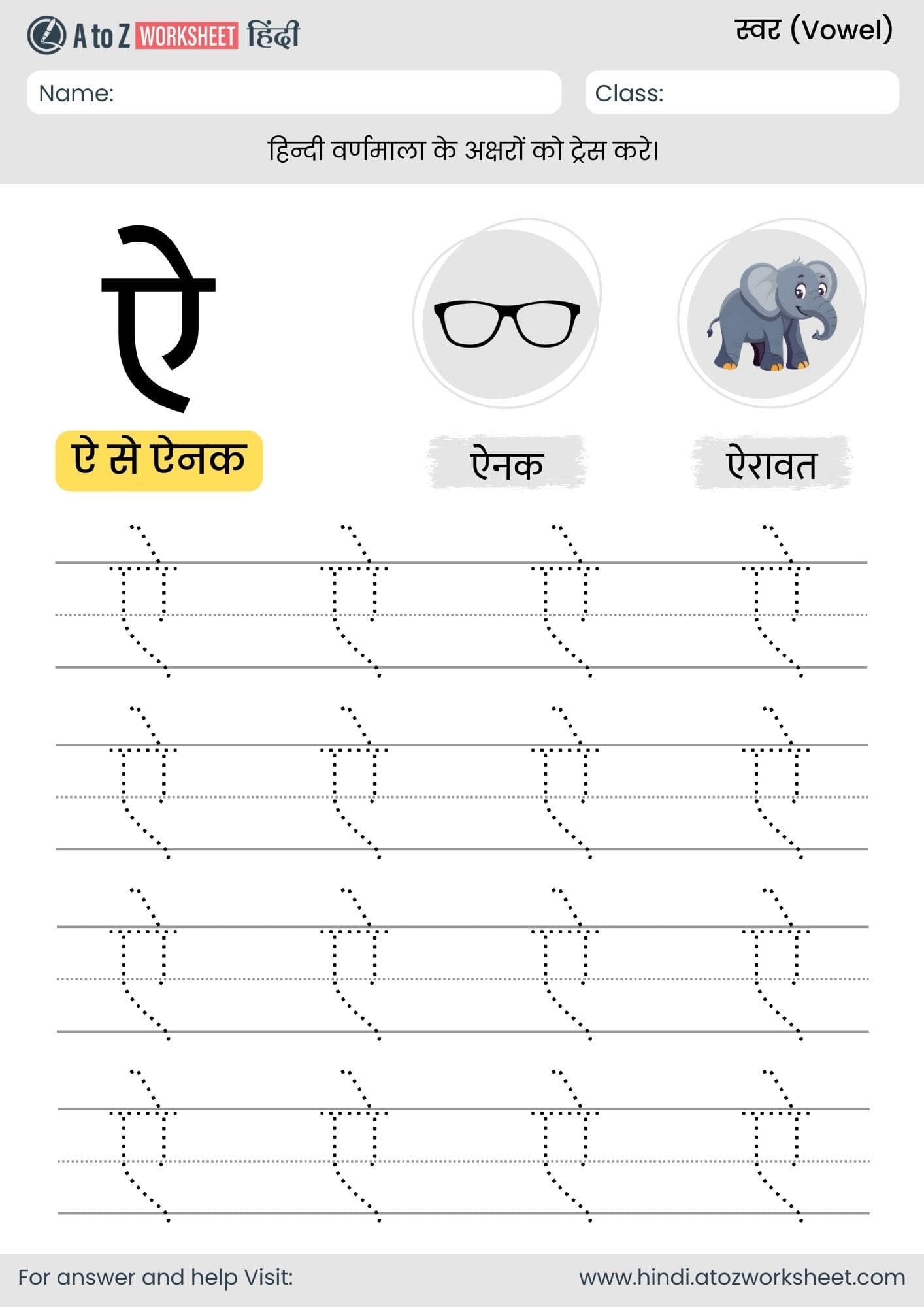 ai tracing hindi varnmala worksheet