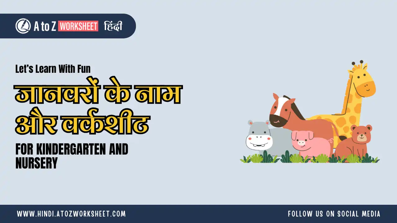 animals name in hindi and worksheets