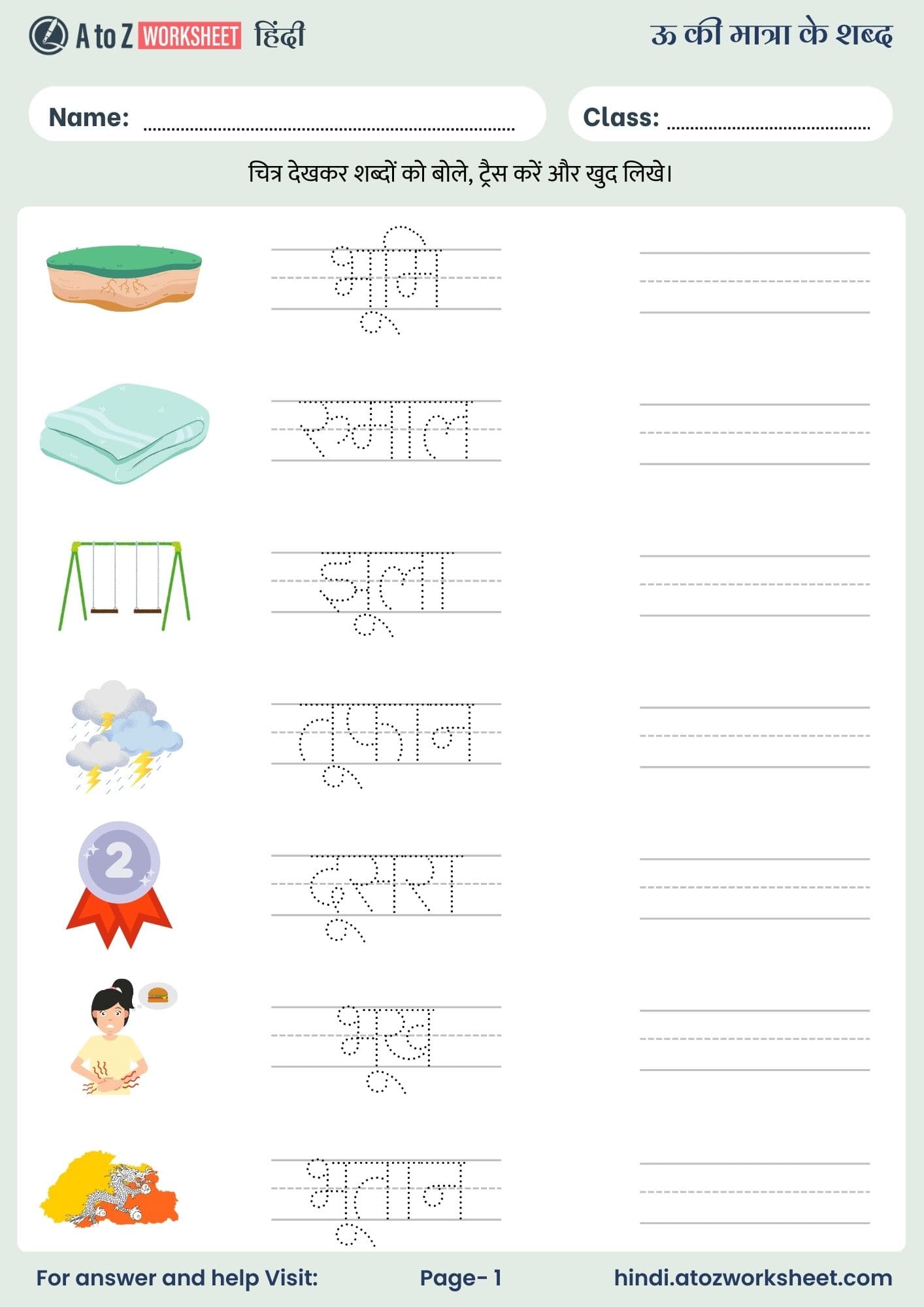 bade u ki matra worksheet​​ with answers
