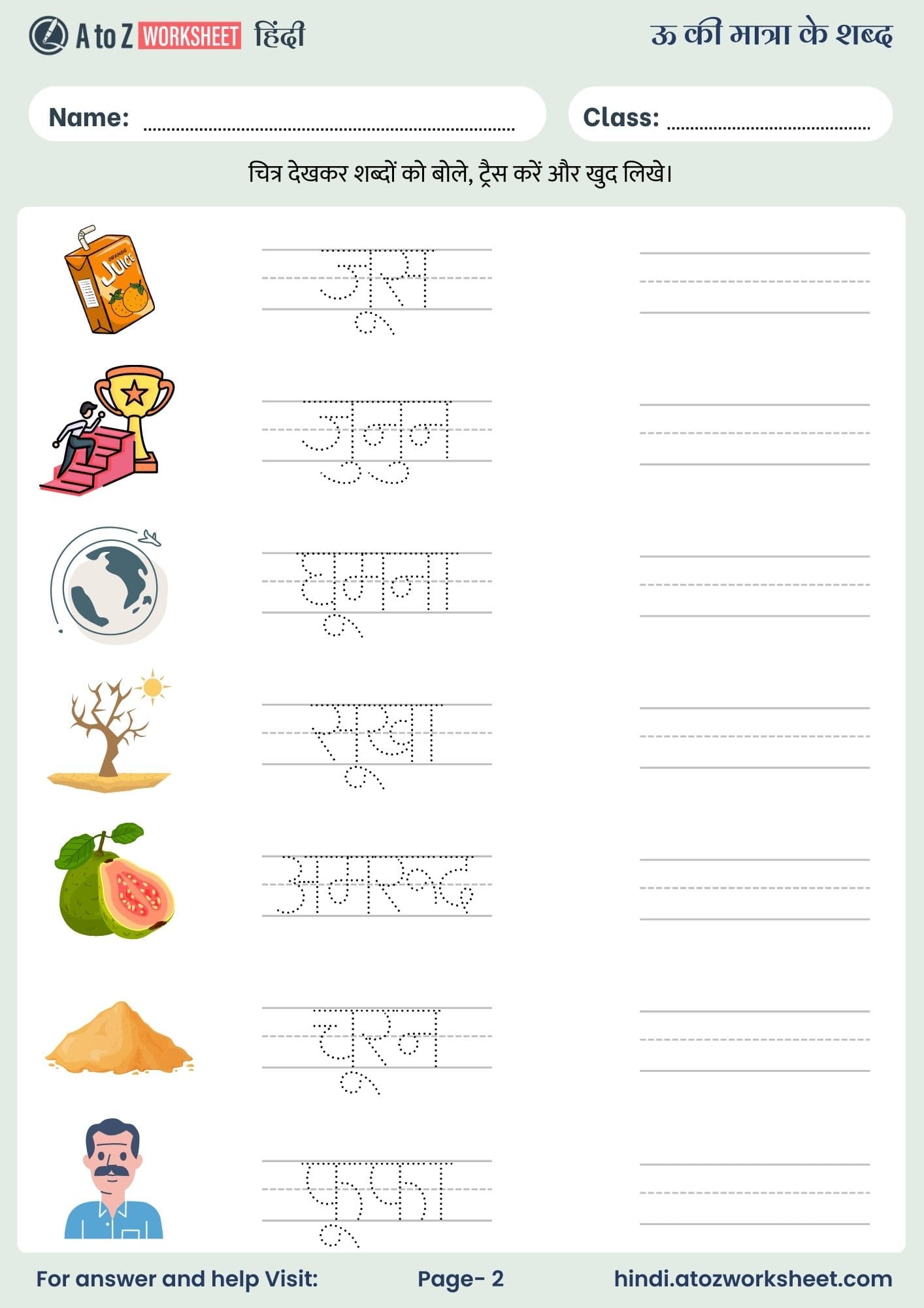 bade u ki matra worksheet​​ with answers