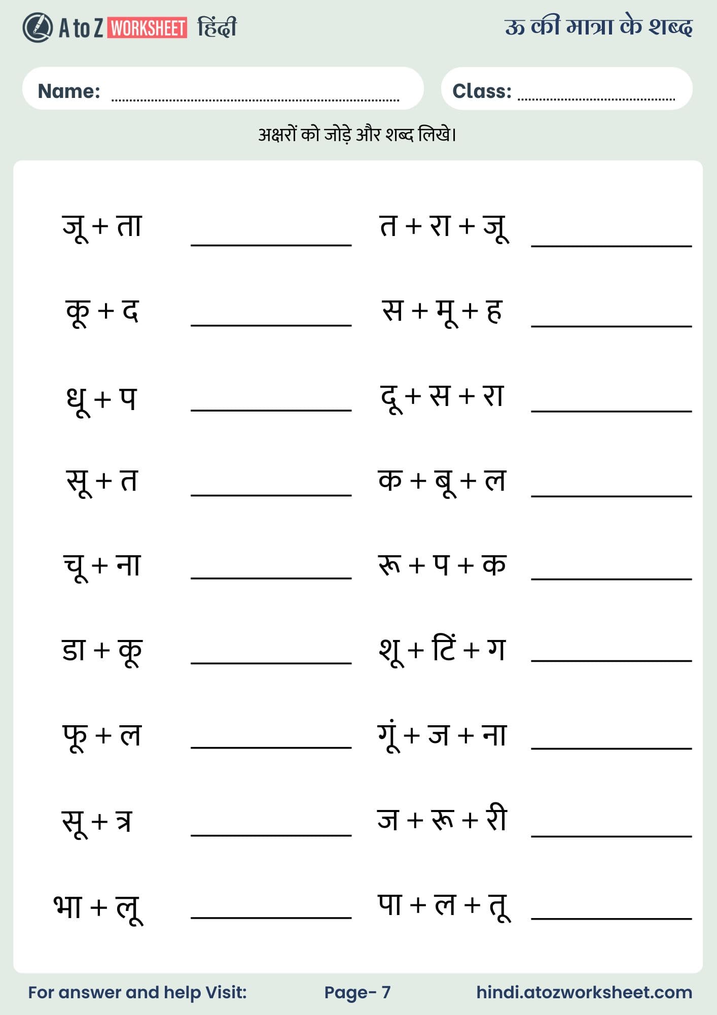 bade u ki matra worksheet​​ with answers