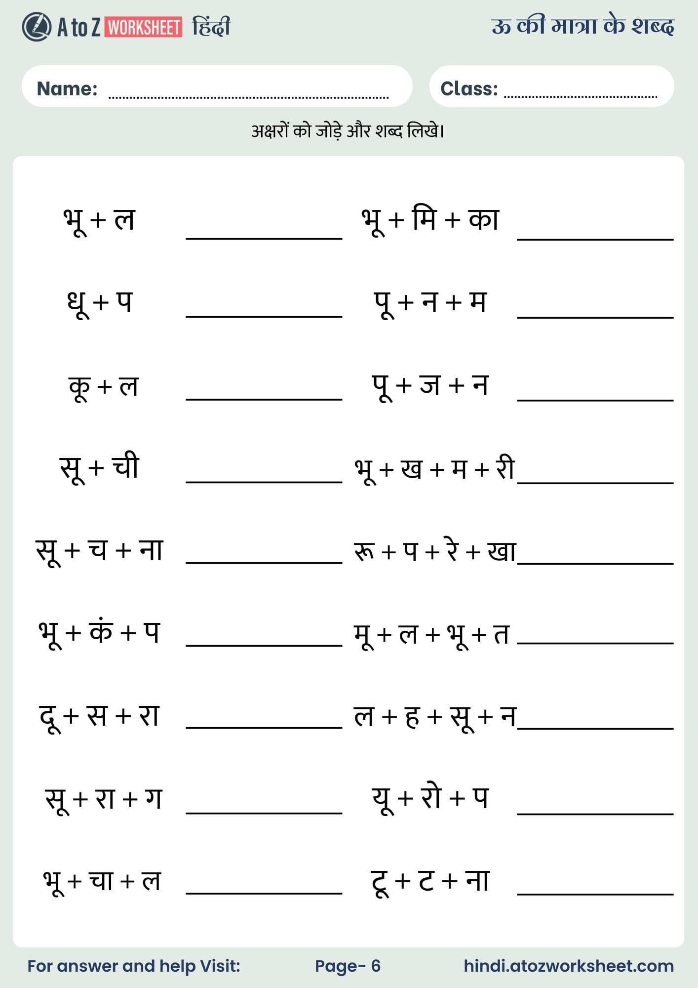 bade u ki matra worksheet make word free