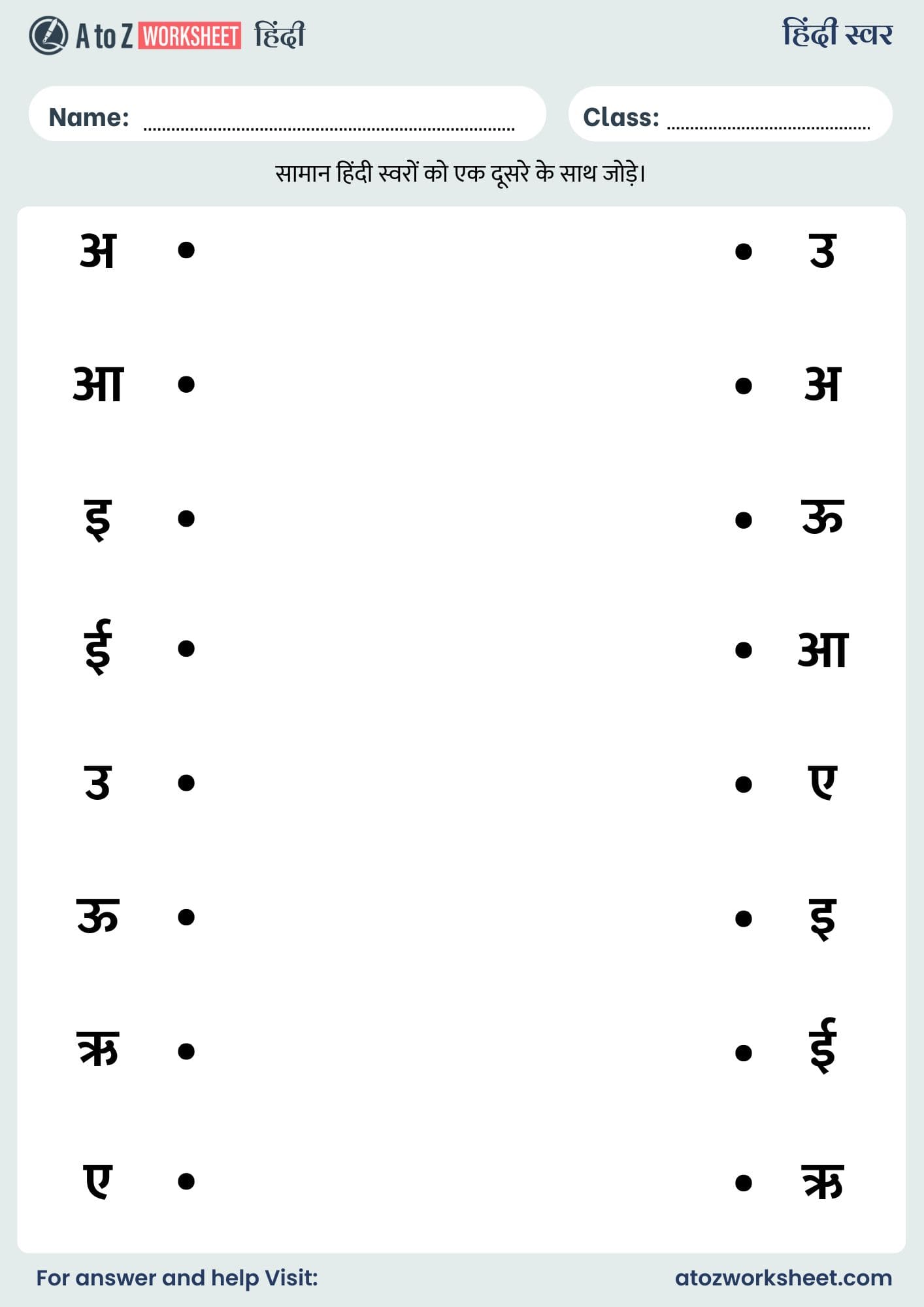 beginner hindi swar worksheets for kindergarten​