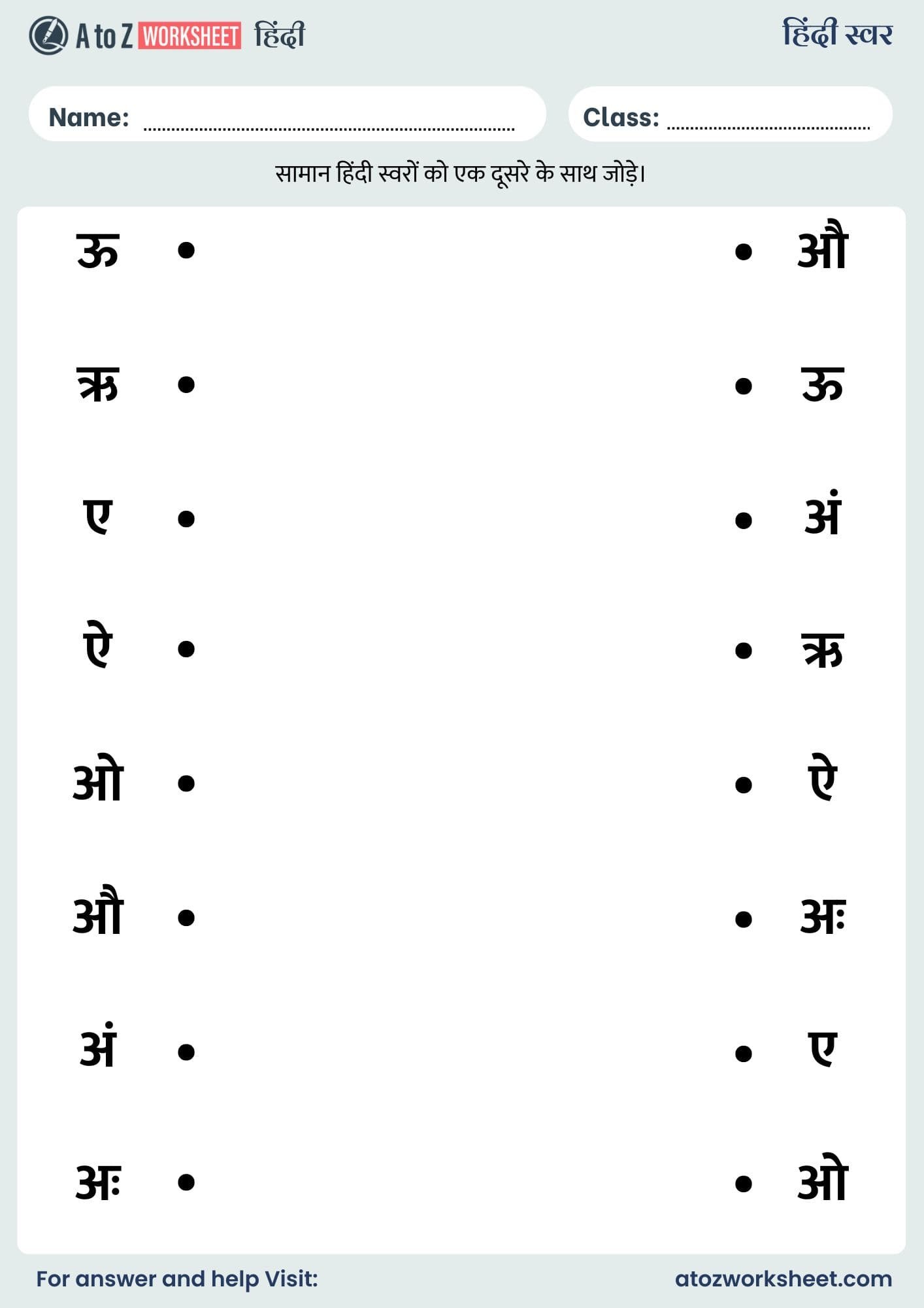 hindi swar match activity beginner hindi swar worksheets for kindergarten