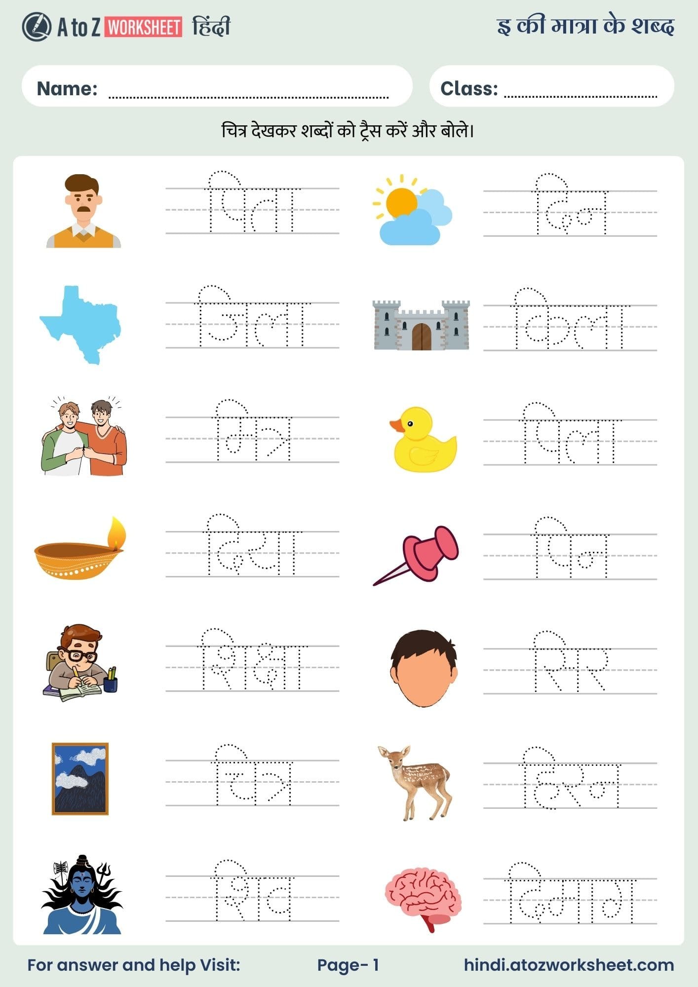 chhoti ee ki matra ke shabd worksheet​​ with answers for kids