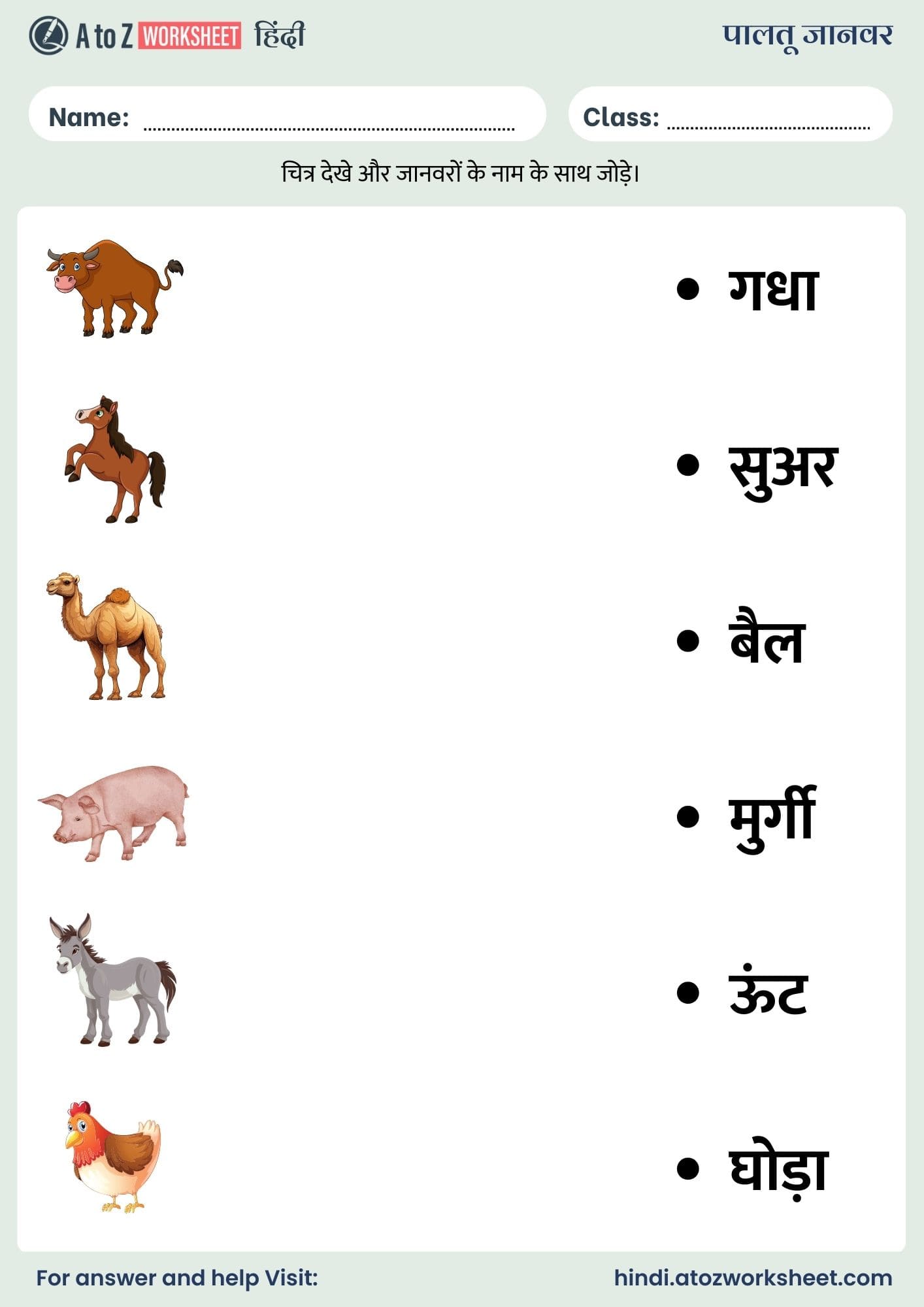 domestic animals name in hindi worksheets for kids