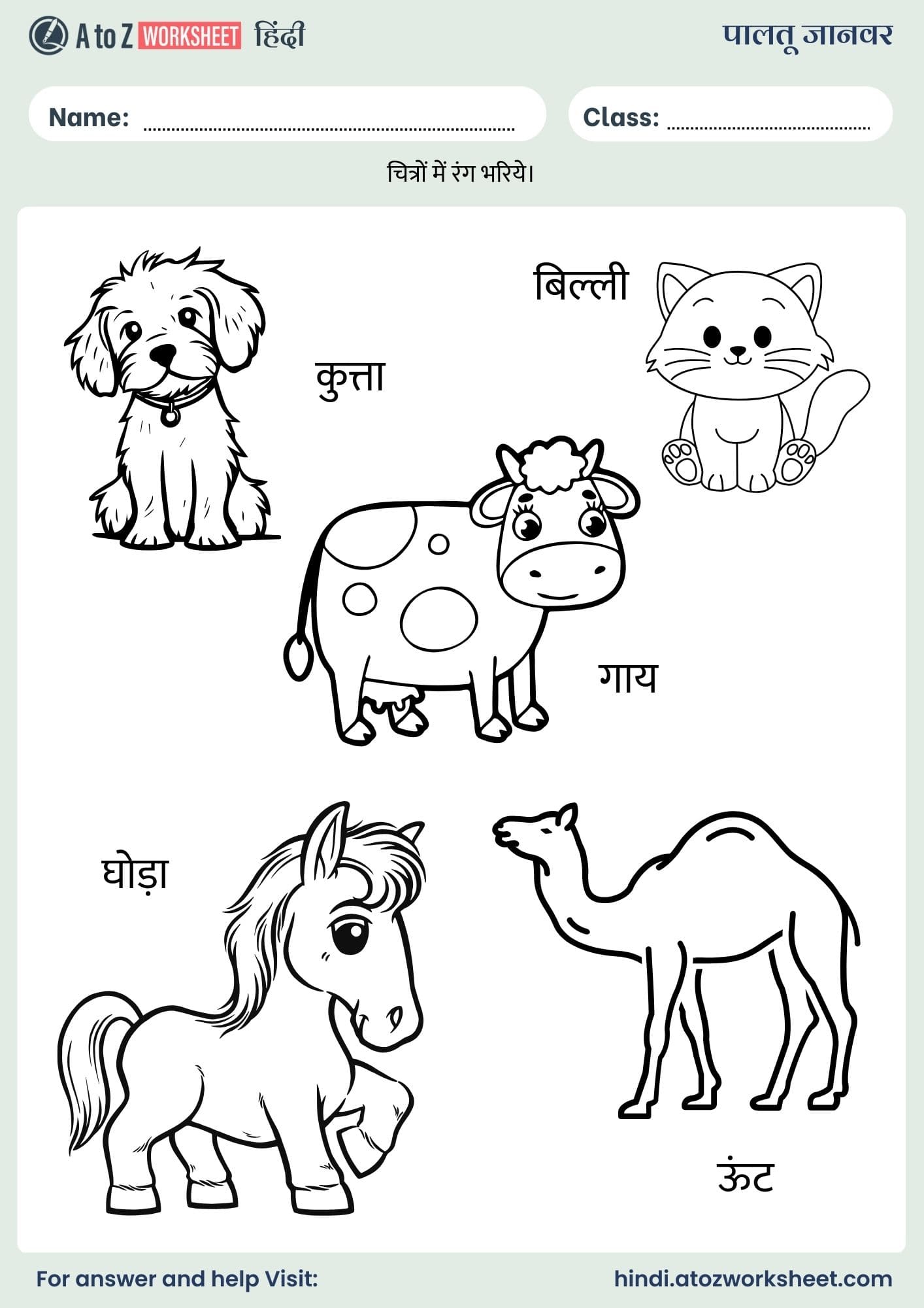 domestic animals name in hindi worksheets for kids