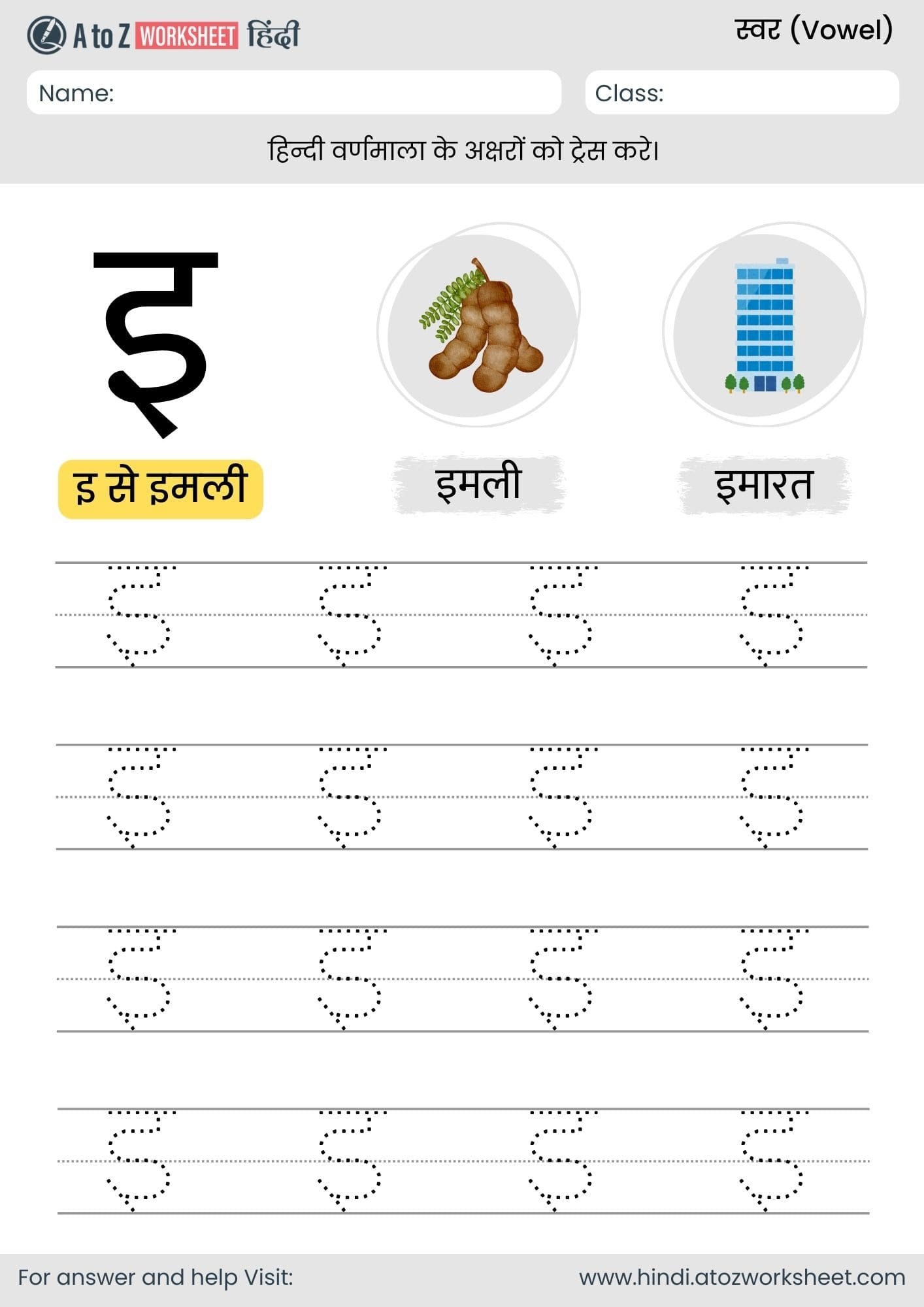 i tracing hindi varnmala worksheet