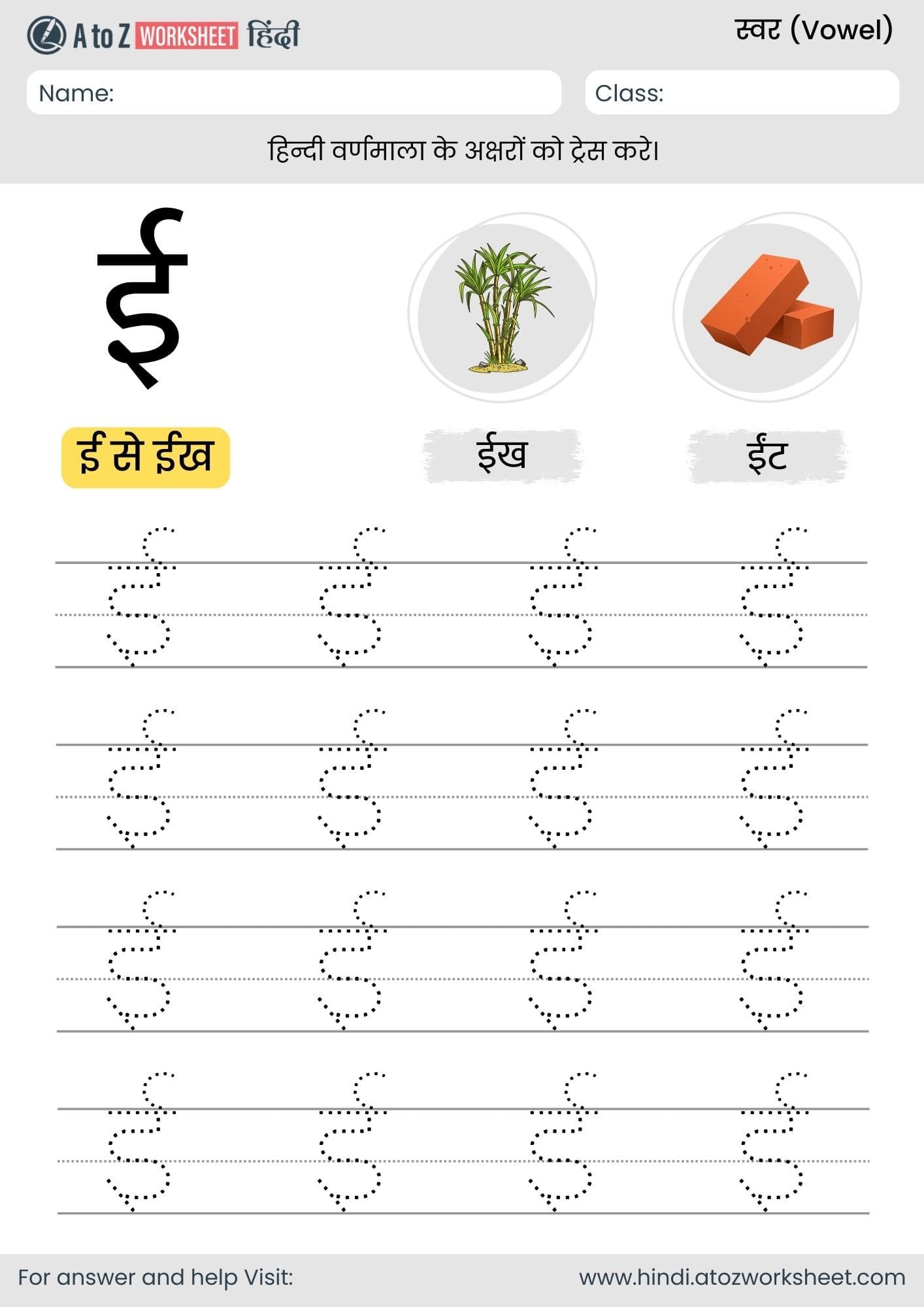 ee tracing hindi varnmala worksheet