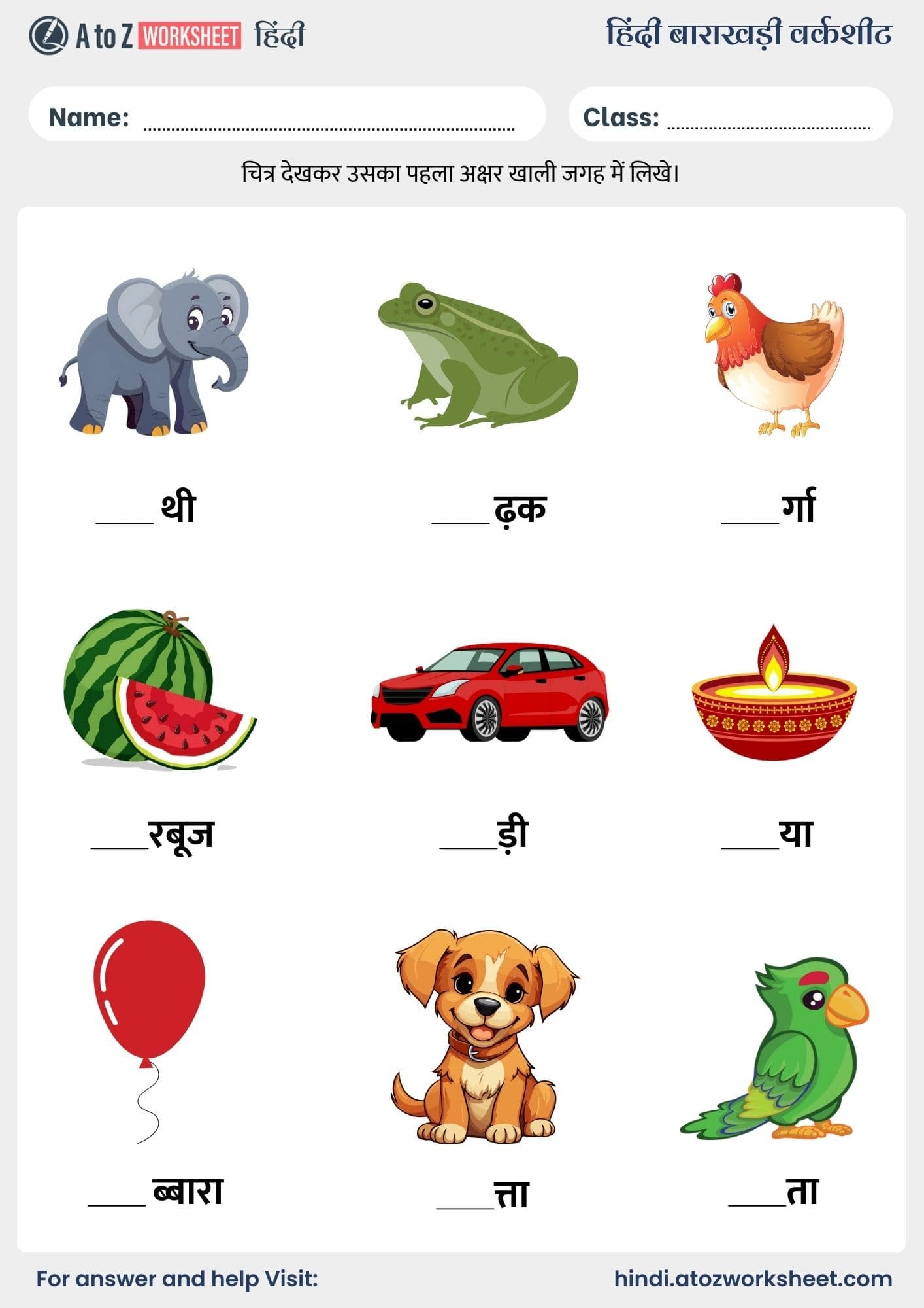 fill empty space hindi barakhadi​ worksheets for kids