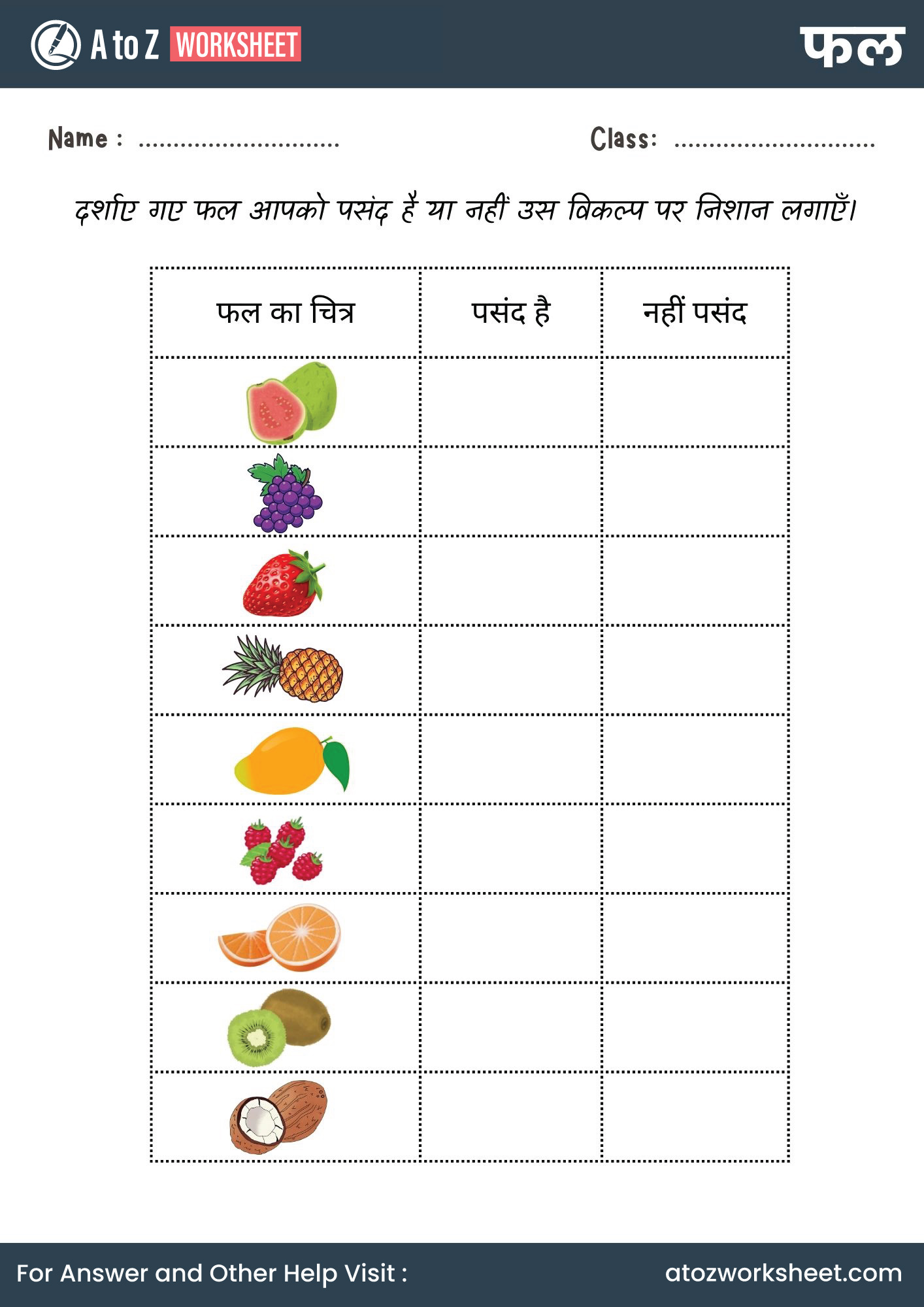 fruits name in hindi and worksheets for kg and nursery