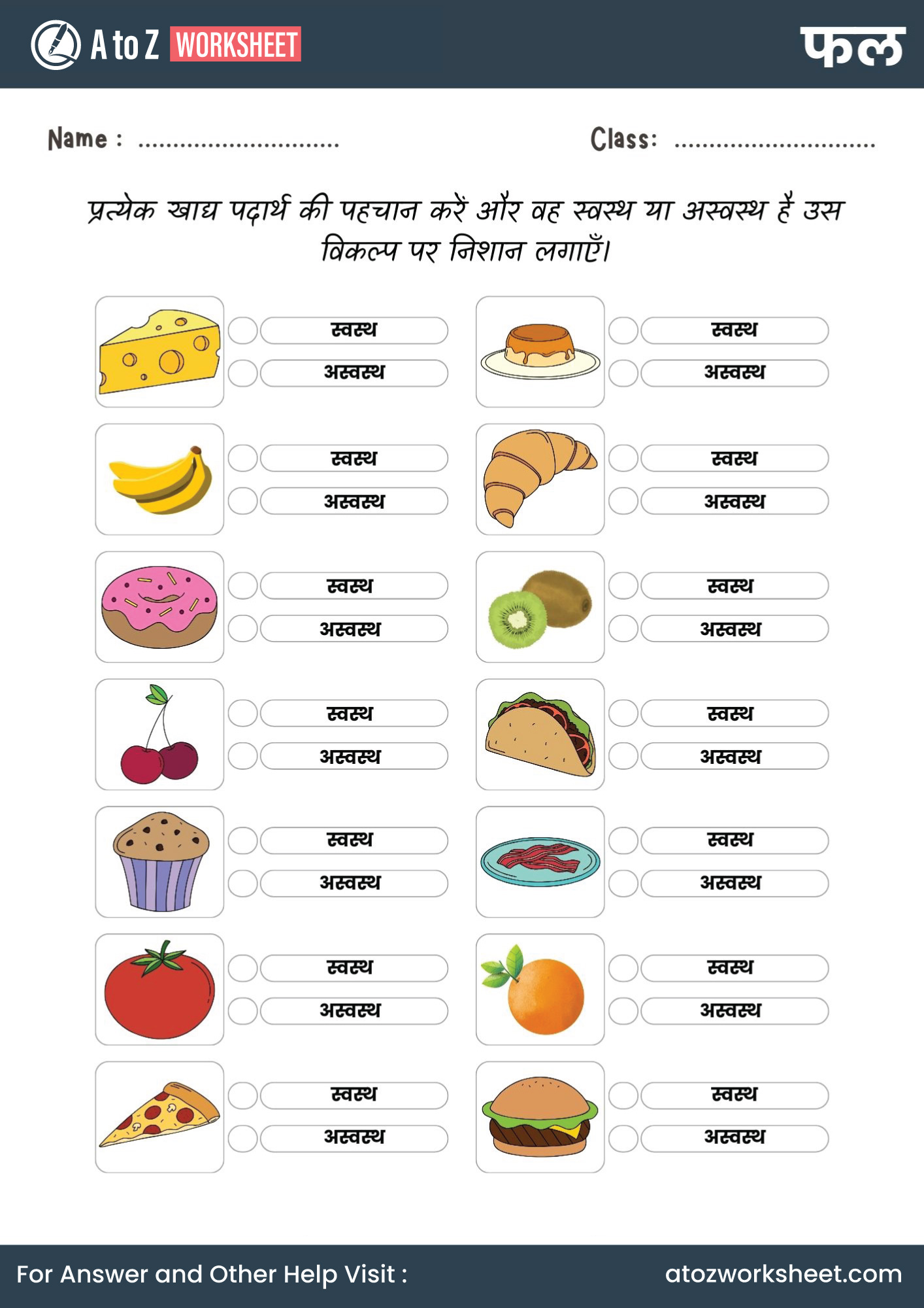 fruits name in hindi and worksheets for kg and nursery