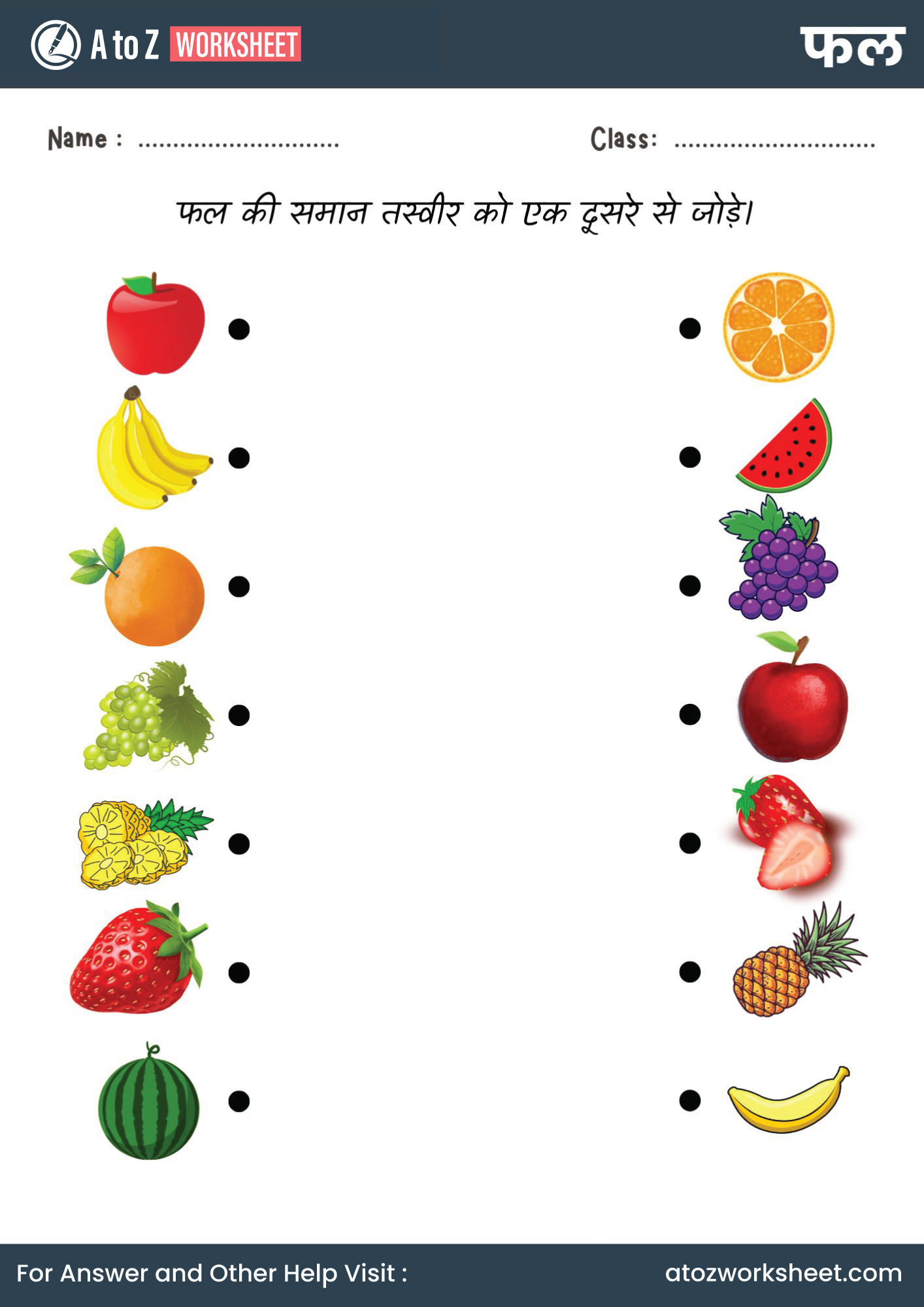 fruits name in hindi and worksheets for kg and nursery