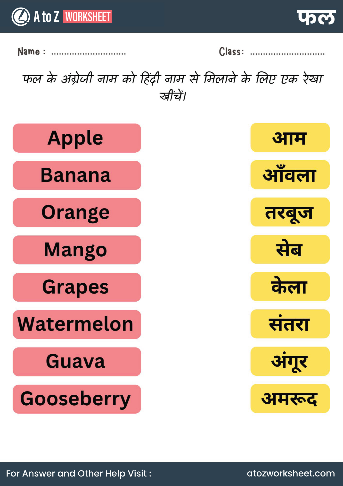 fruits name in hindi and worksheets for kg and nursery