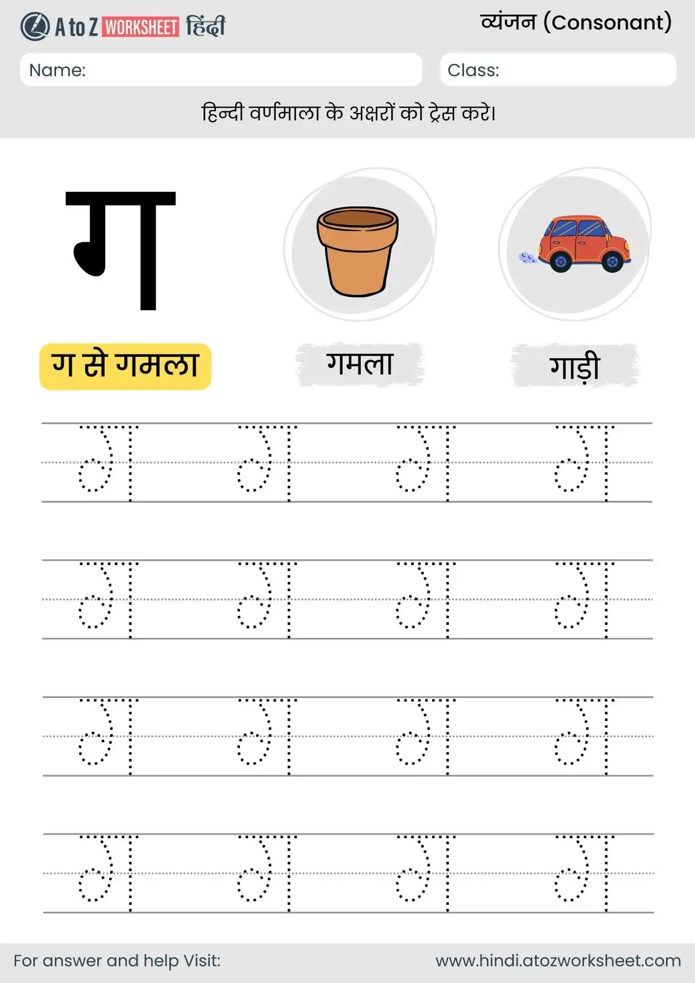 hindi alphabet worksheet ga