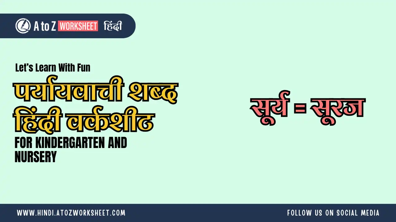 hindi paryayvachi shabd worksheets for kids
