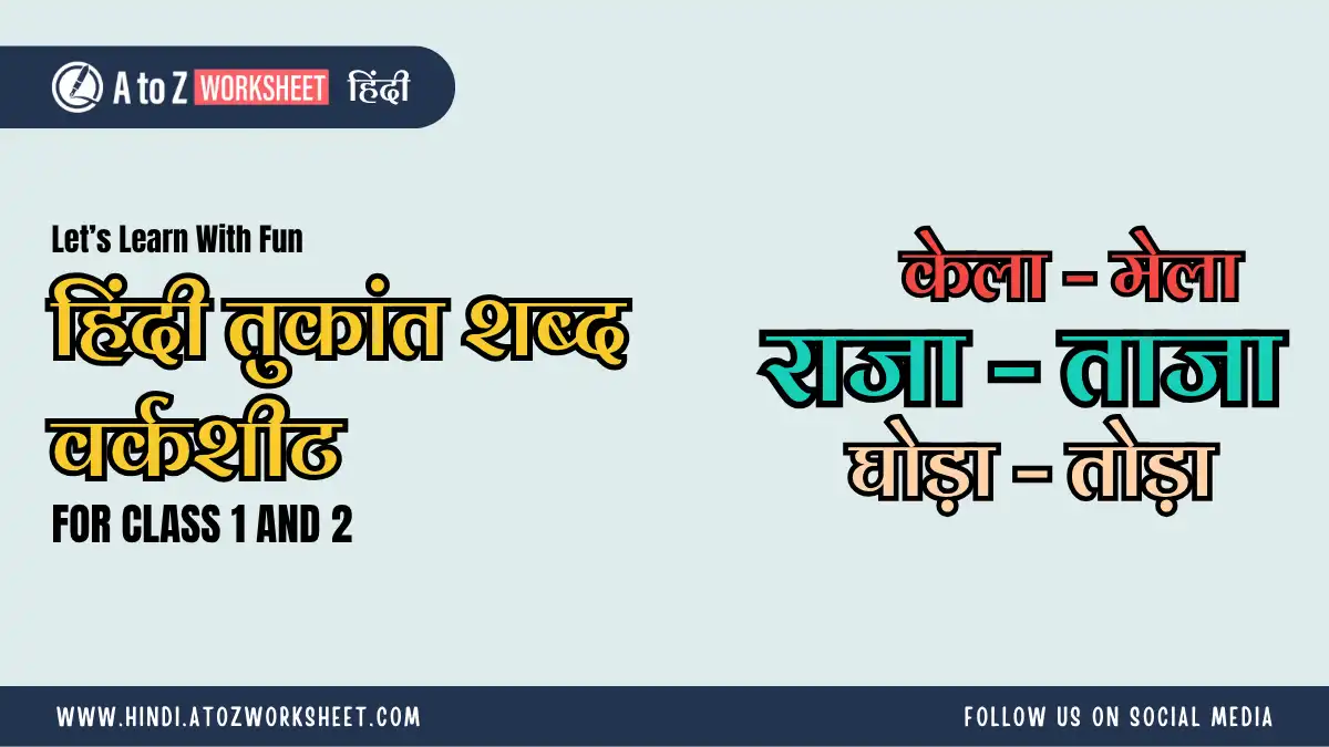 hindi rhyming words worksheets featured image